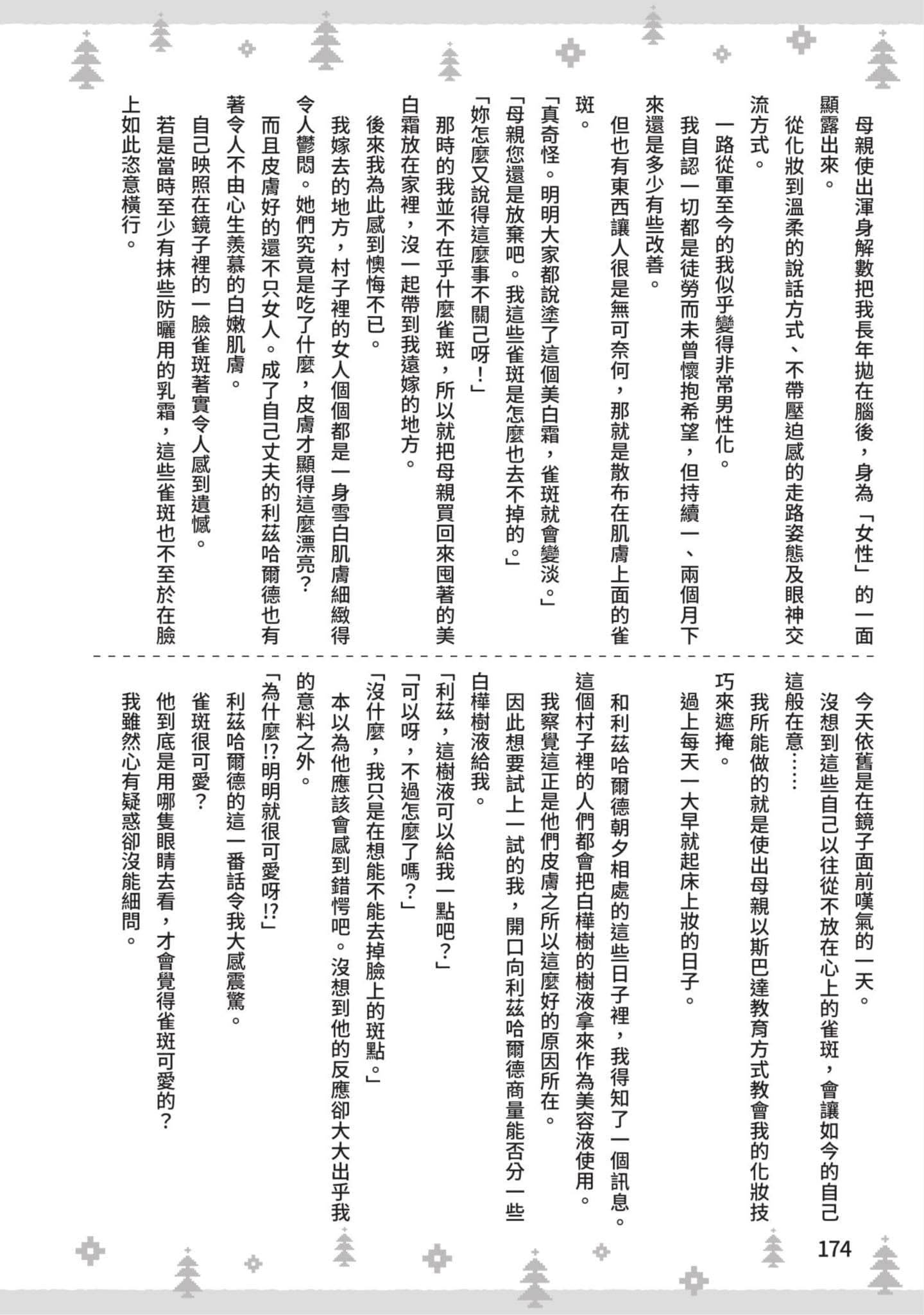 第 175 页