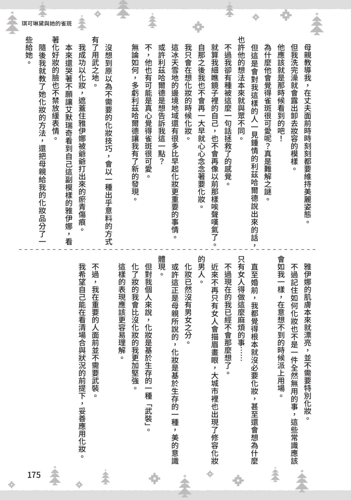 第 176 页