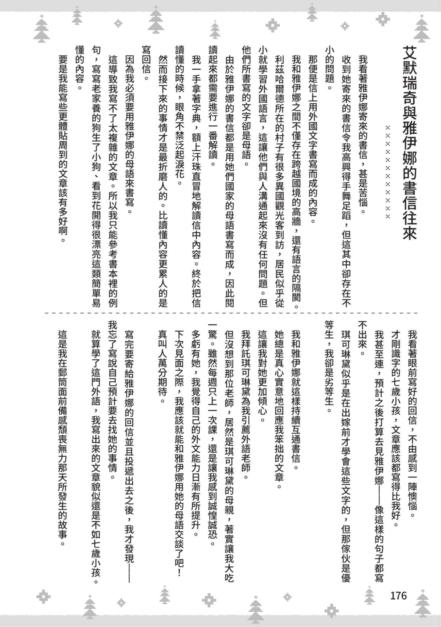 第 177 页