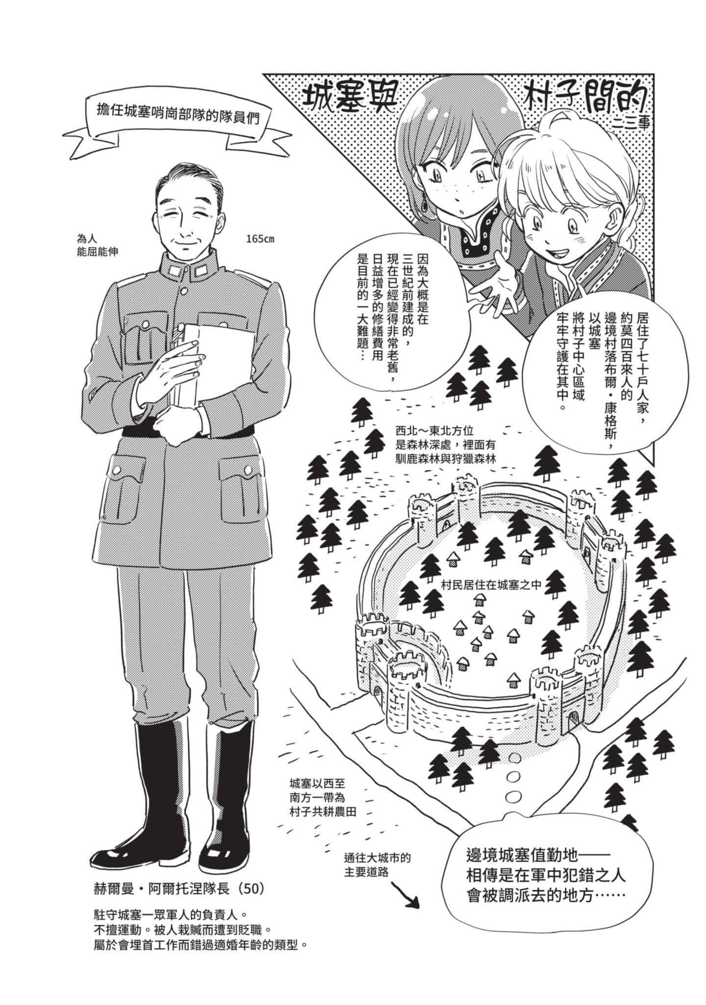 第 179 页