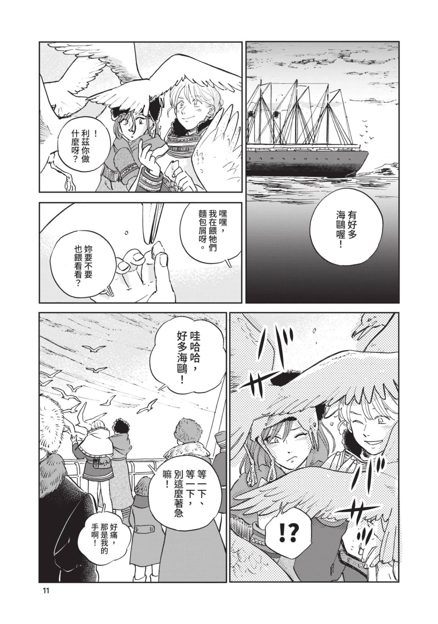 第 12 页
