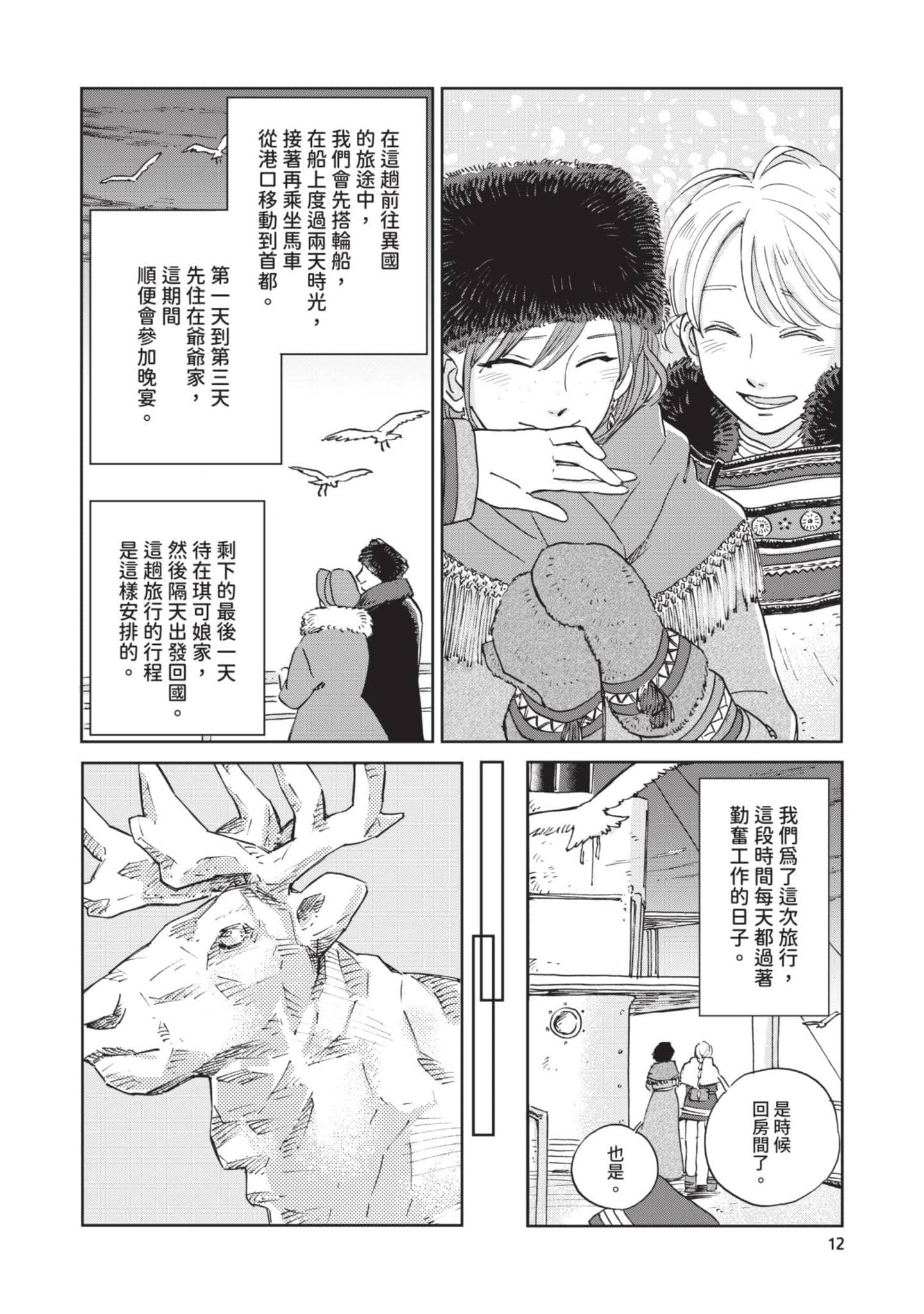 第 13 页