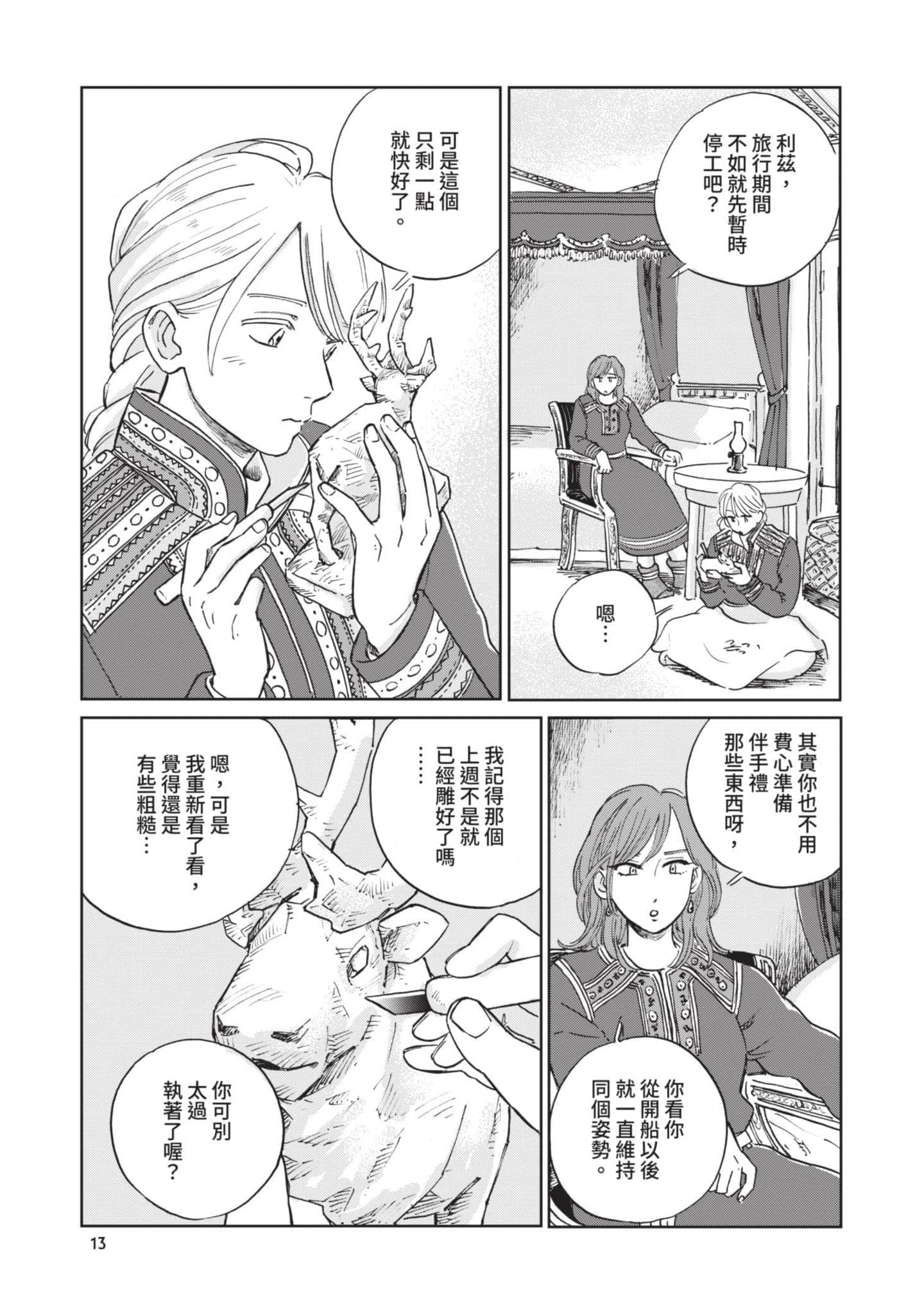 第 14 页