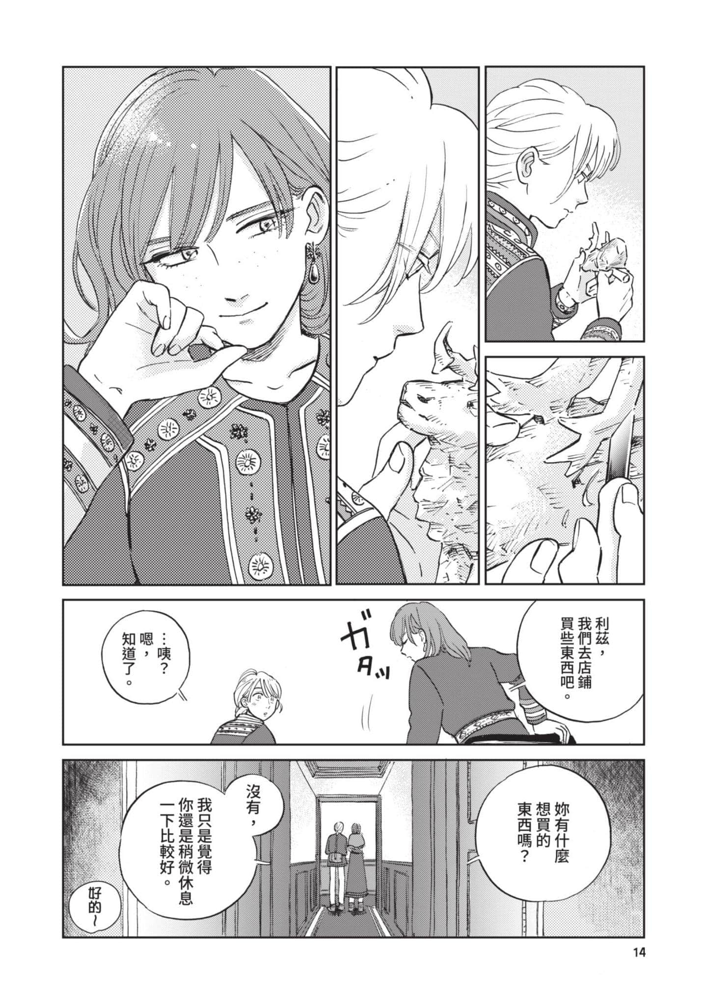 第 15 页