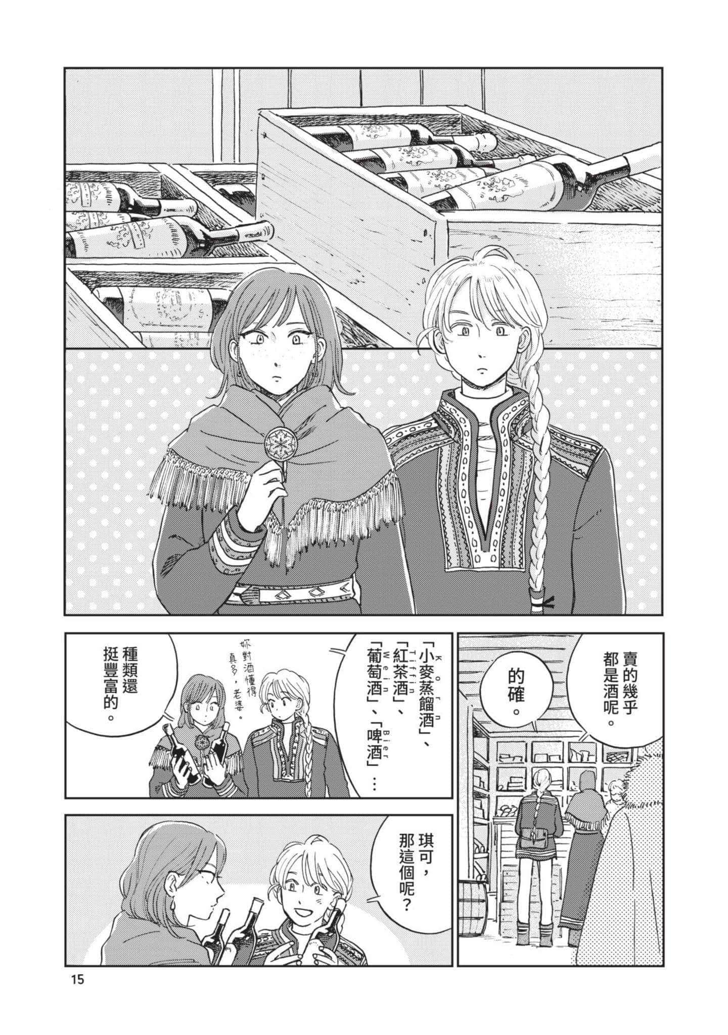 第 16 页