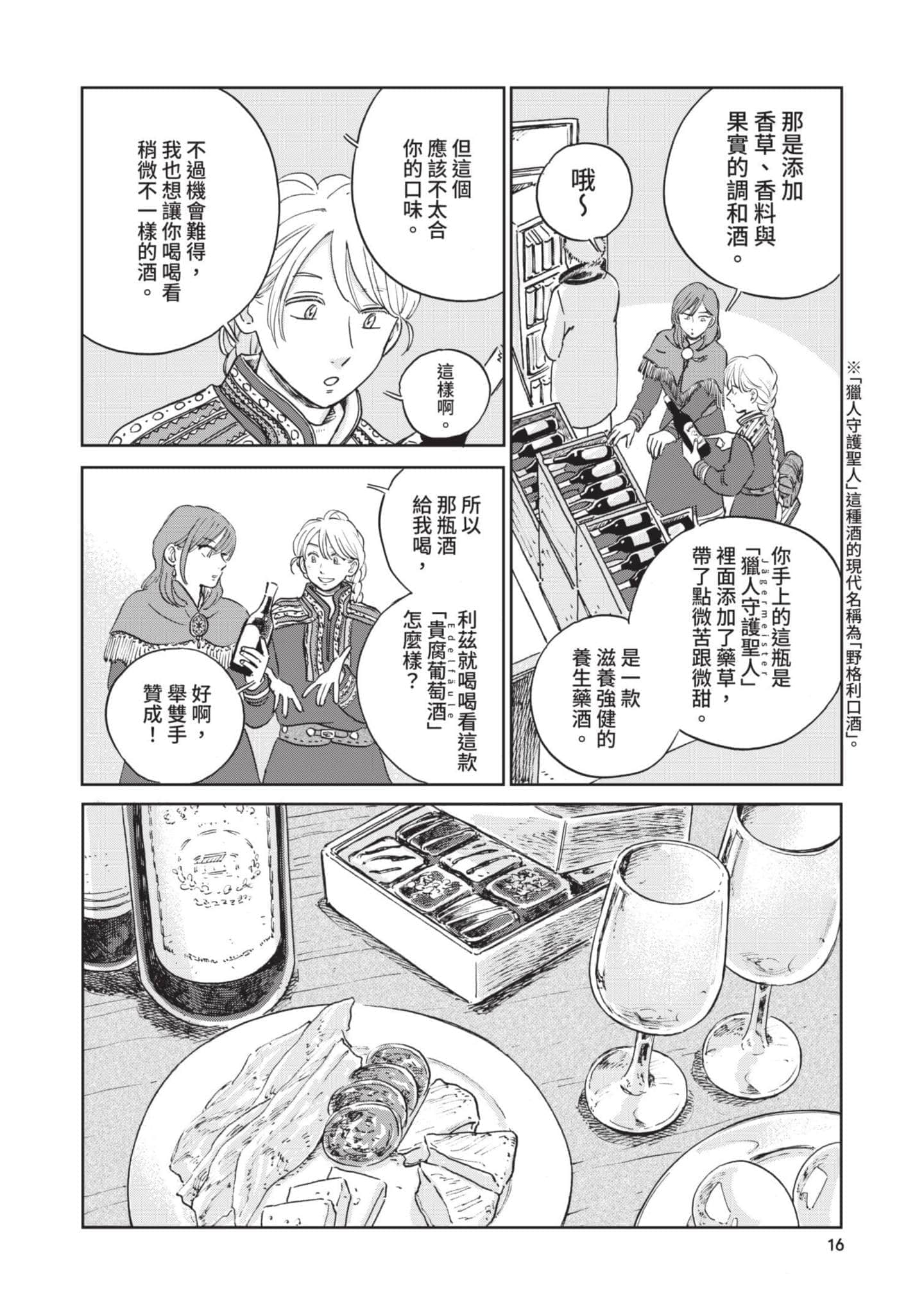 第 17 页