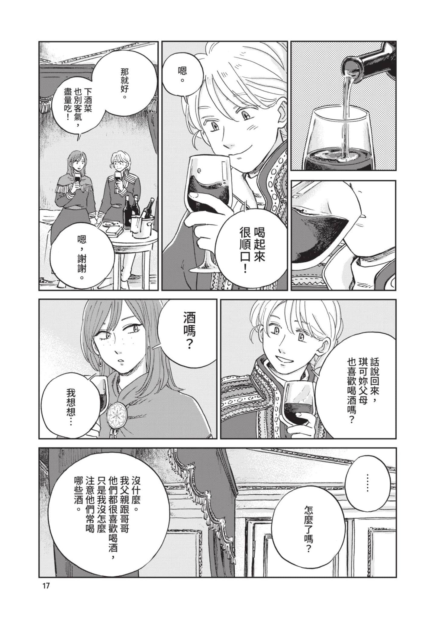 第 18 页