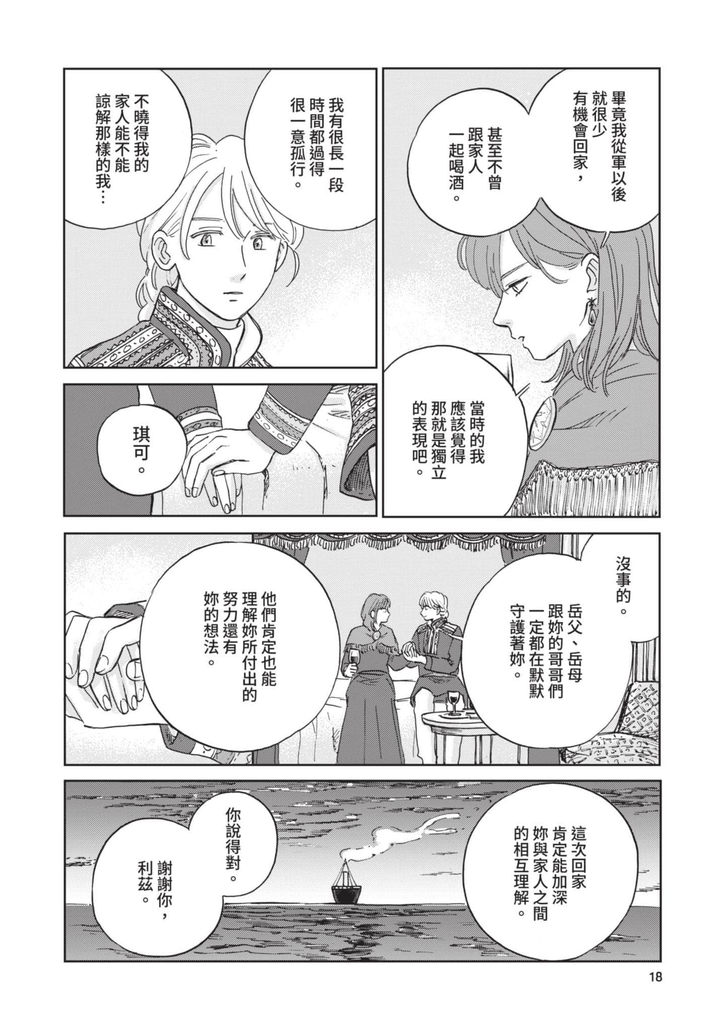 第 19 页