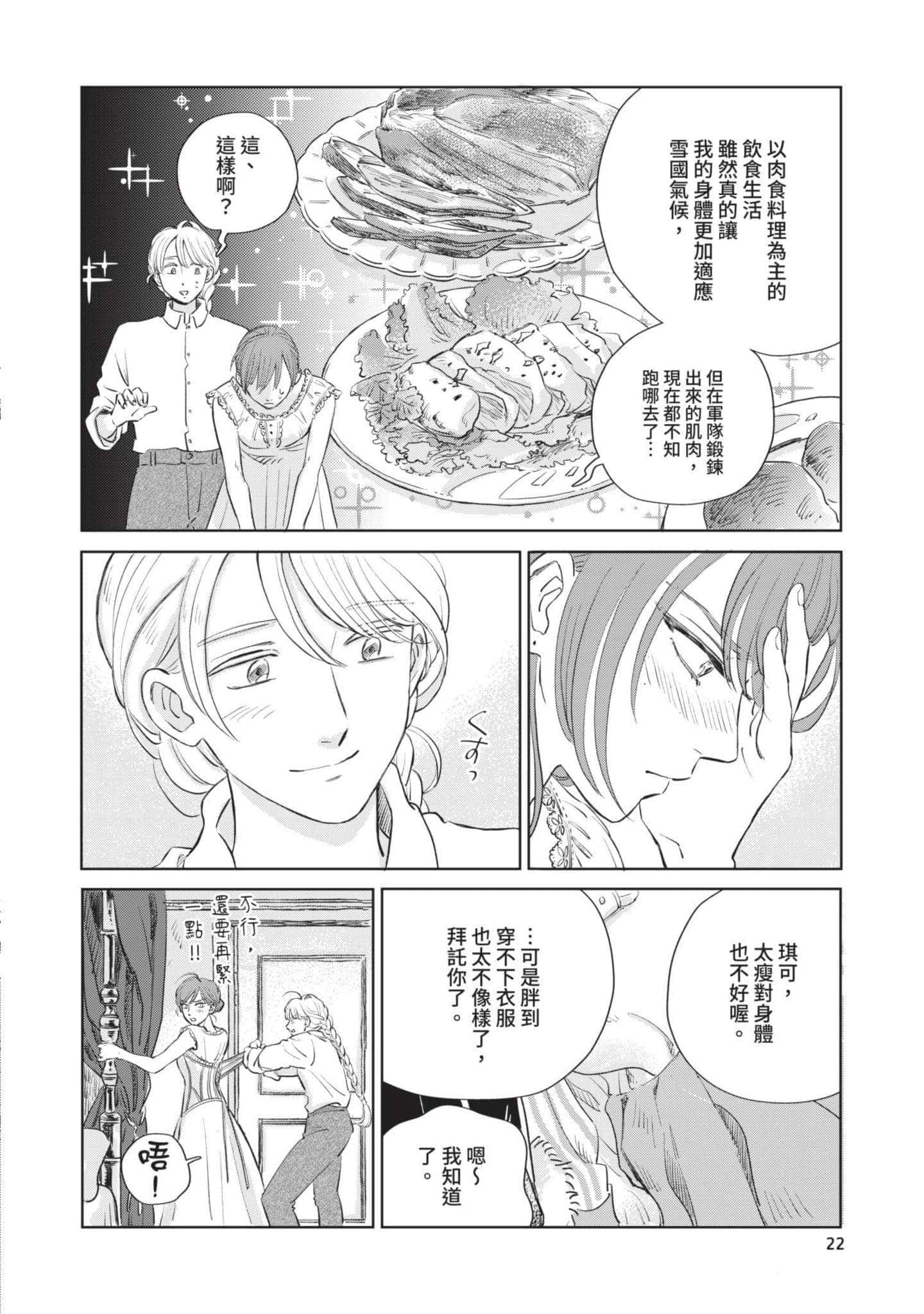 第 23 页
