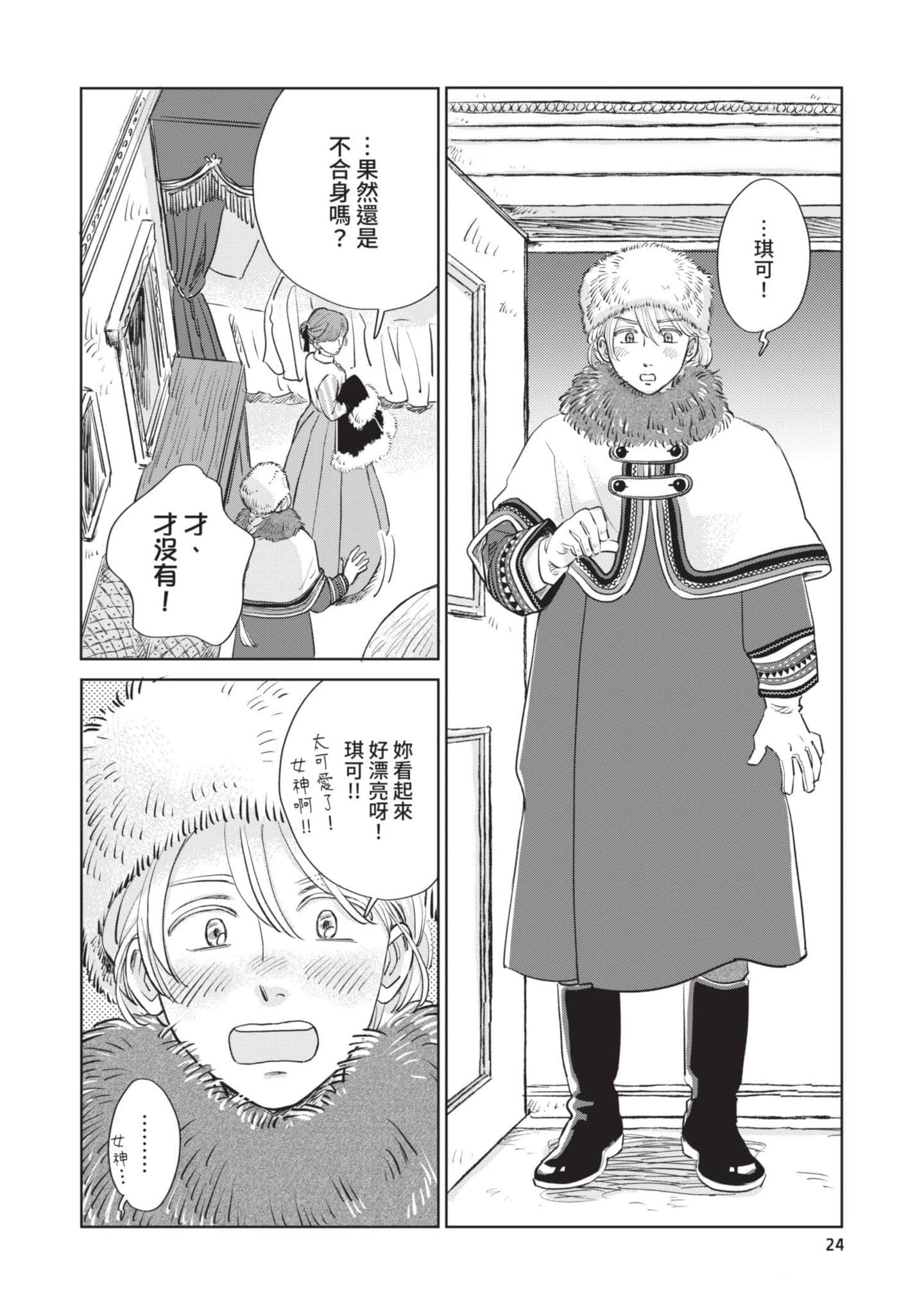 第 25 页