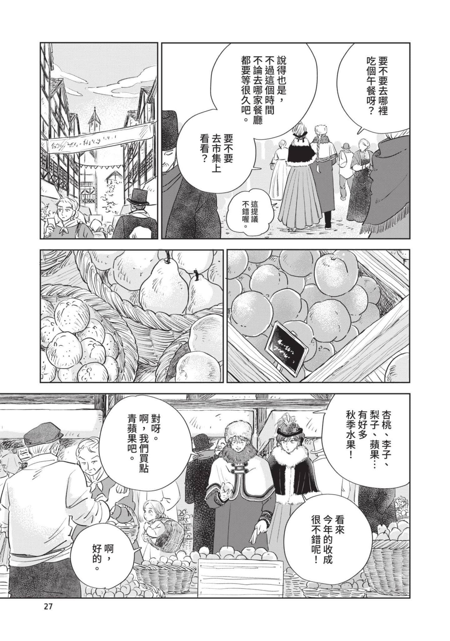 第 28 页