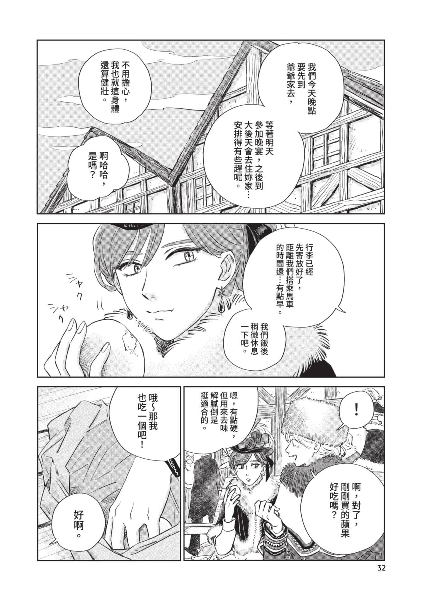 第 33 页