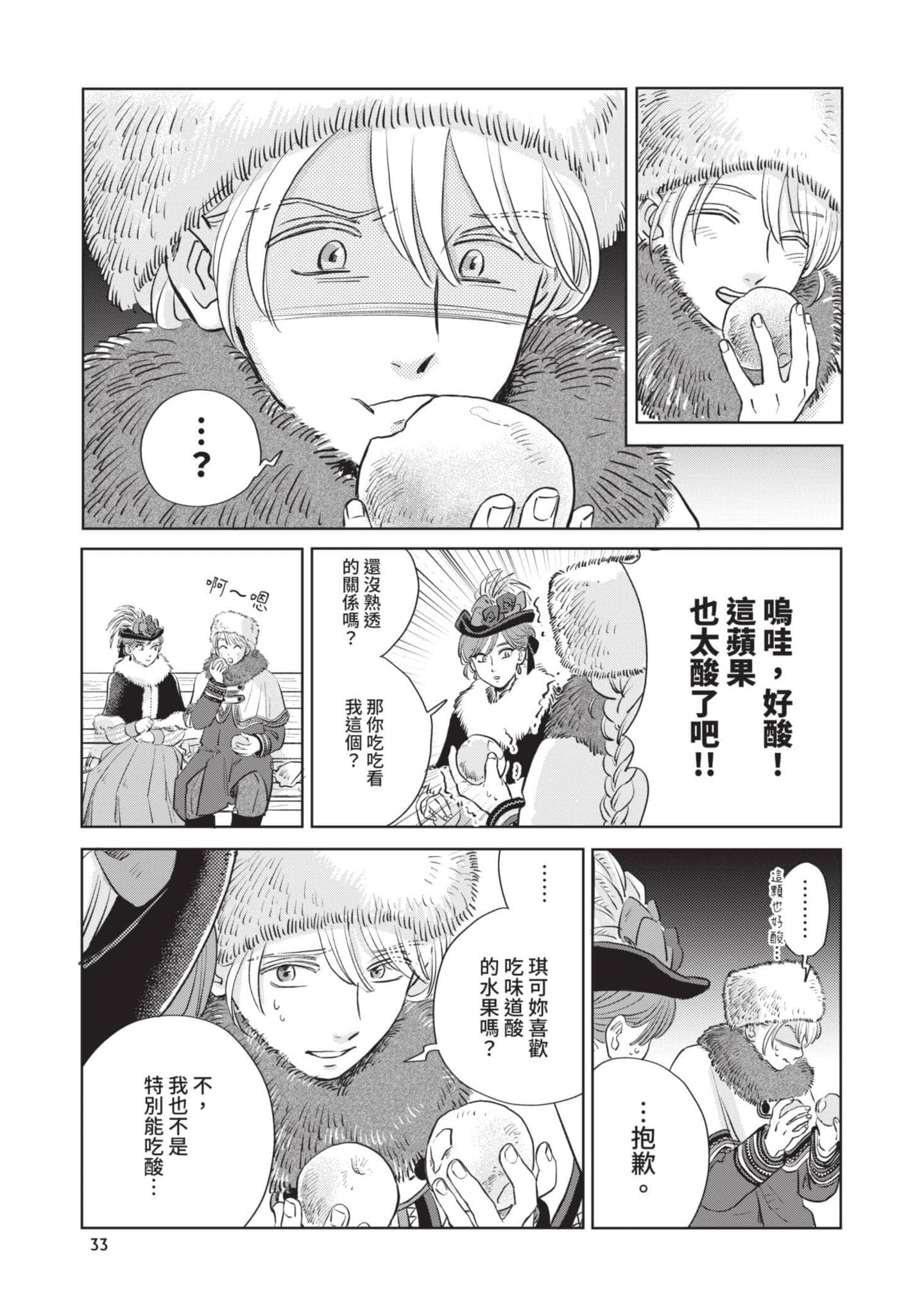 第 34 页