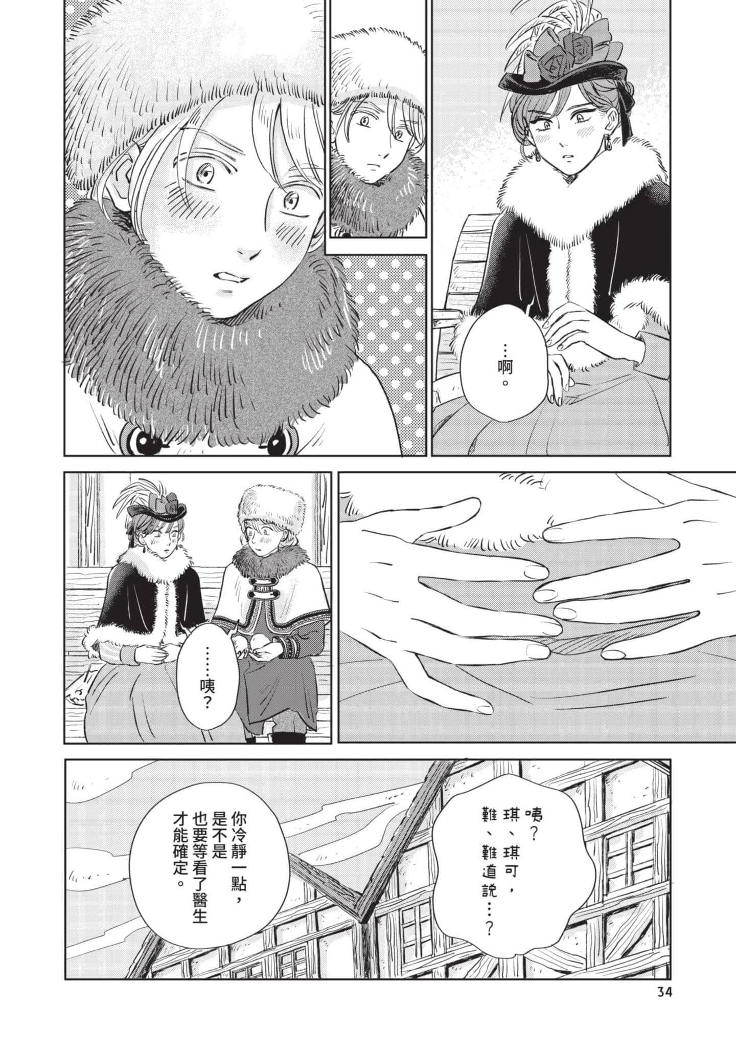 第 35 页