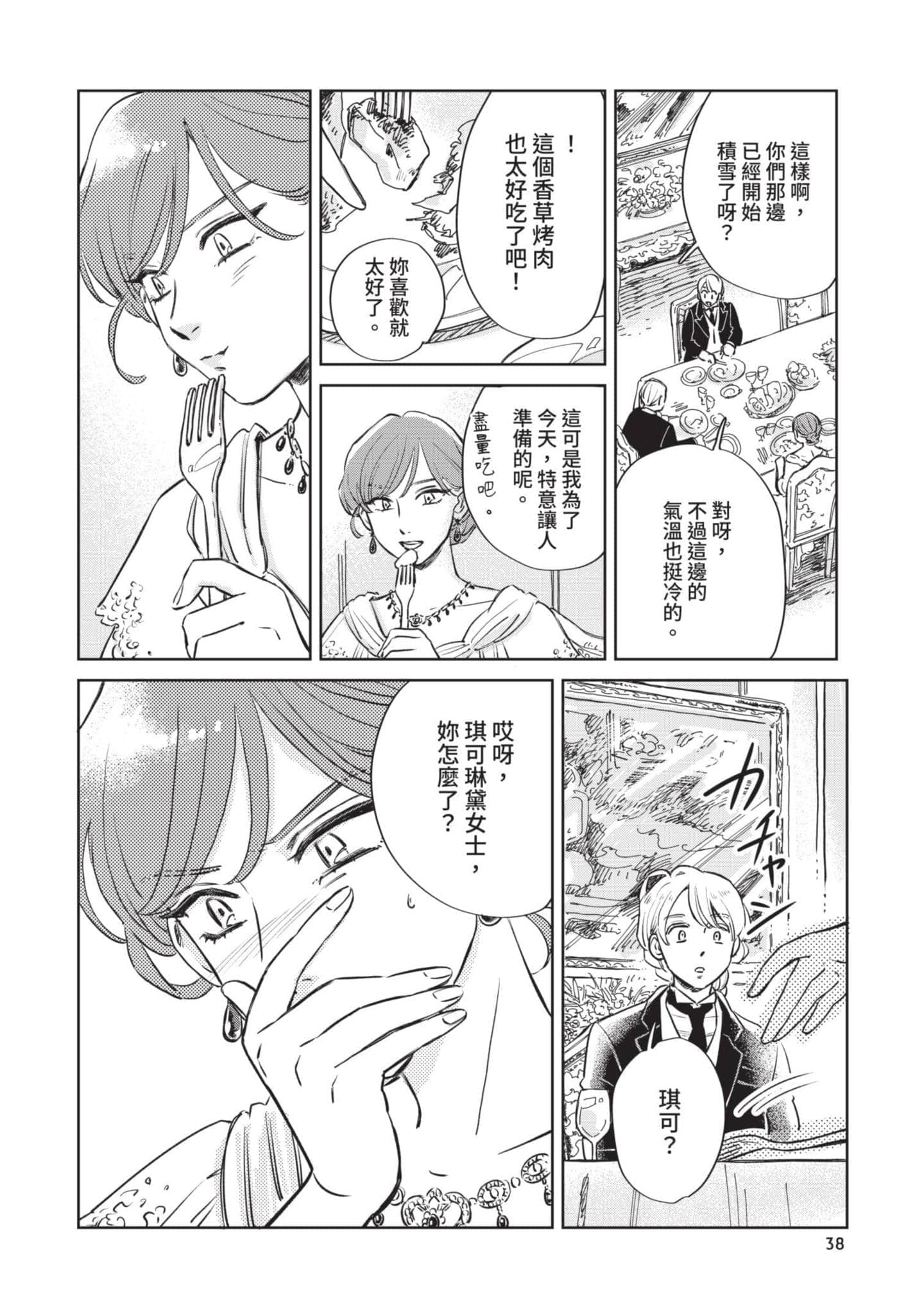 第 39 页