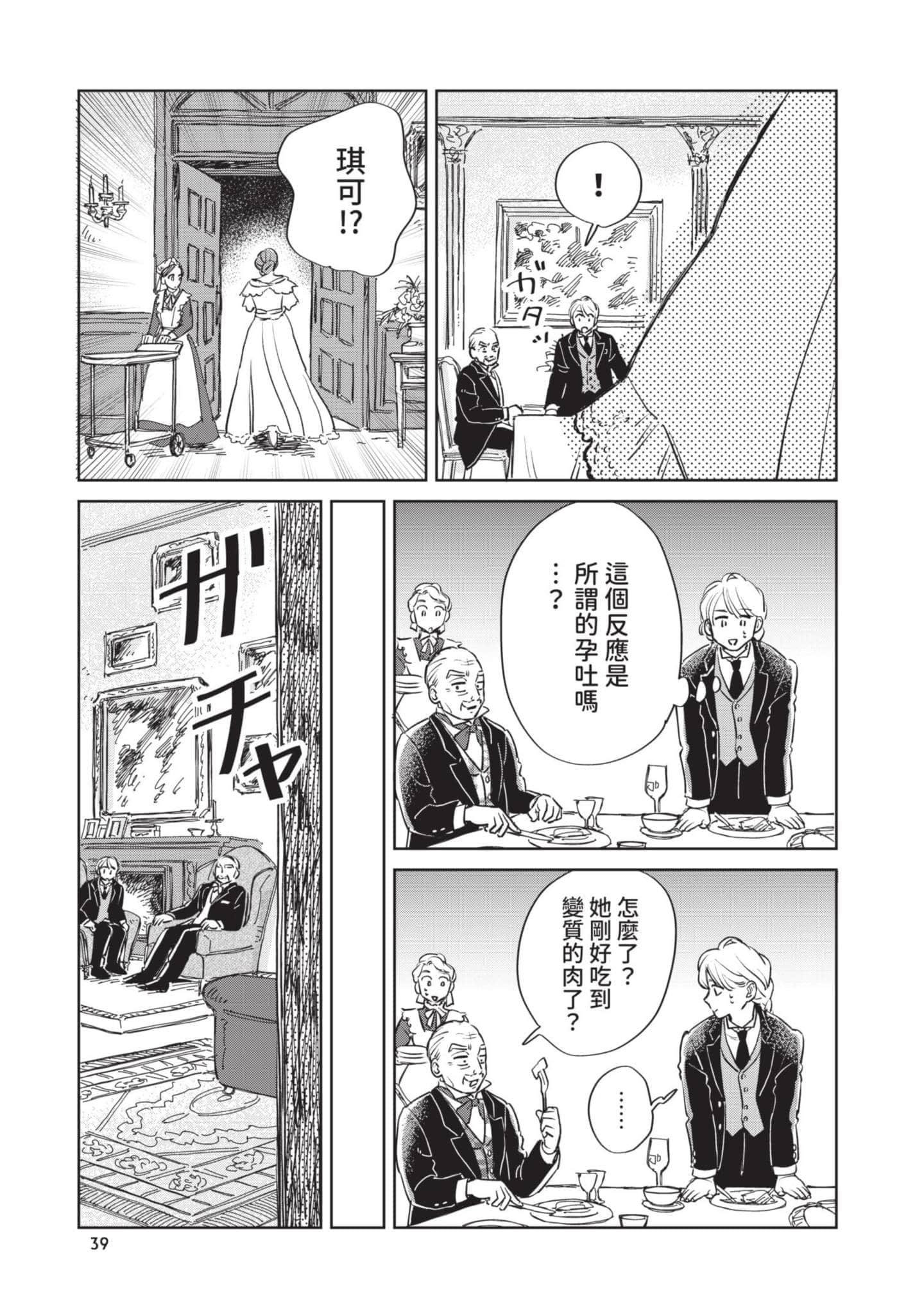 第 40 页
