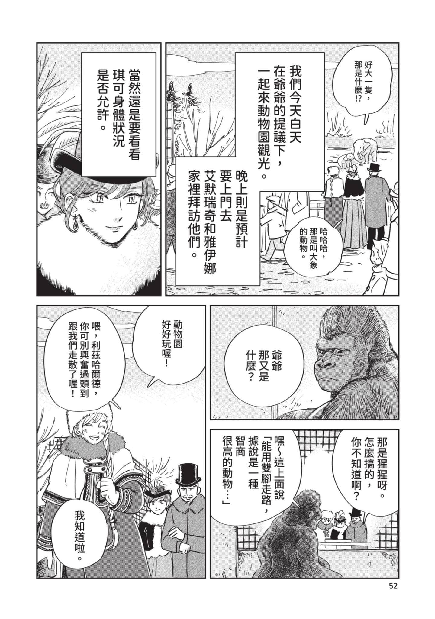 第 53 页