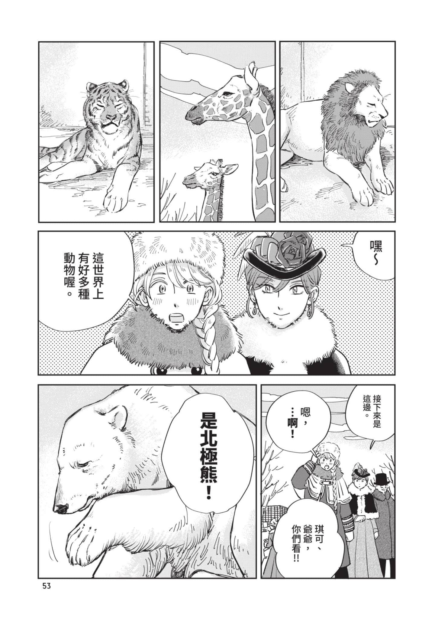 第 54 页