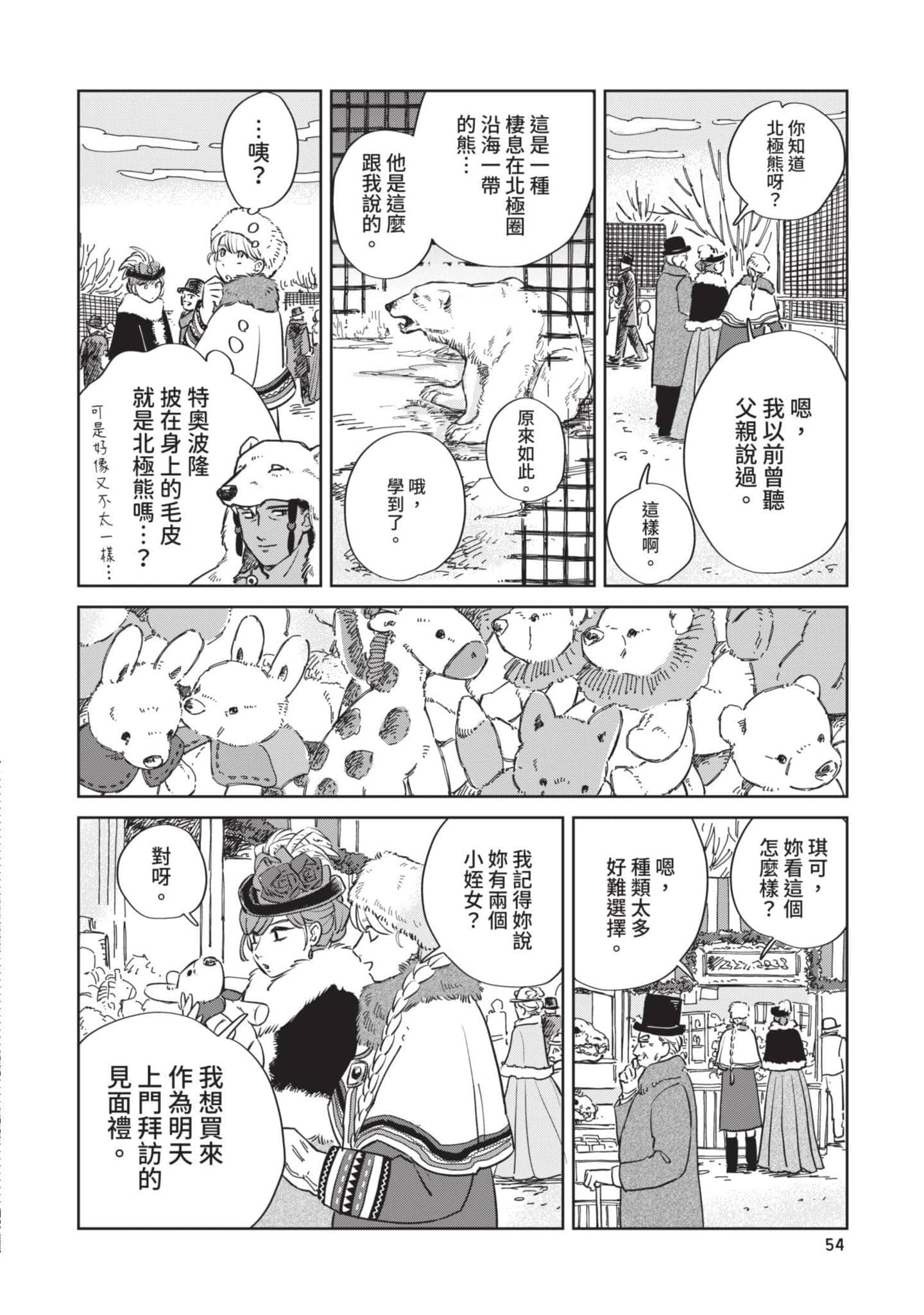 第 55 页