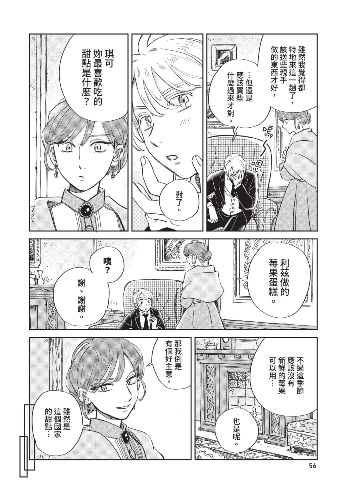 第 57 页