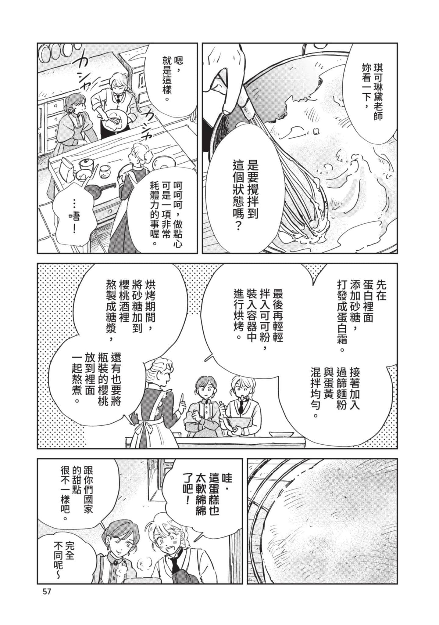 第 58 页