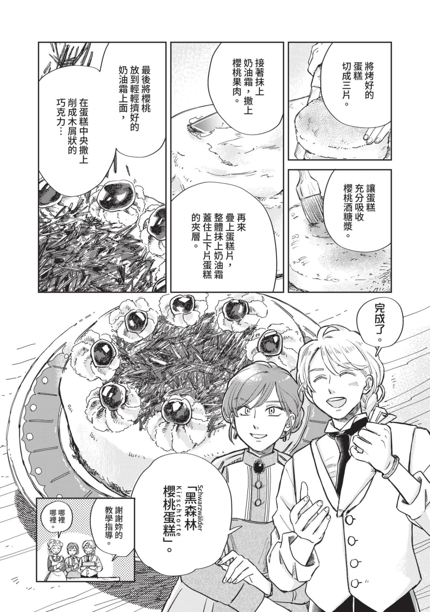 第 59 页