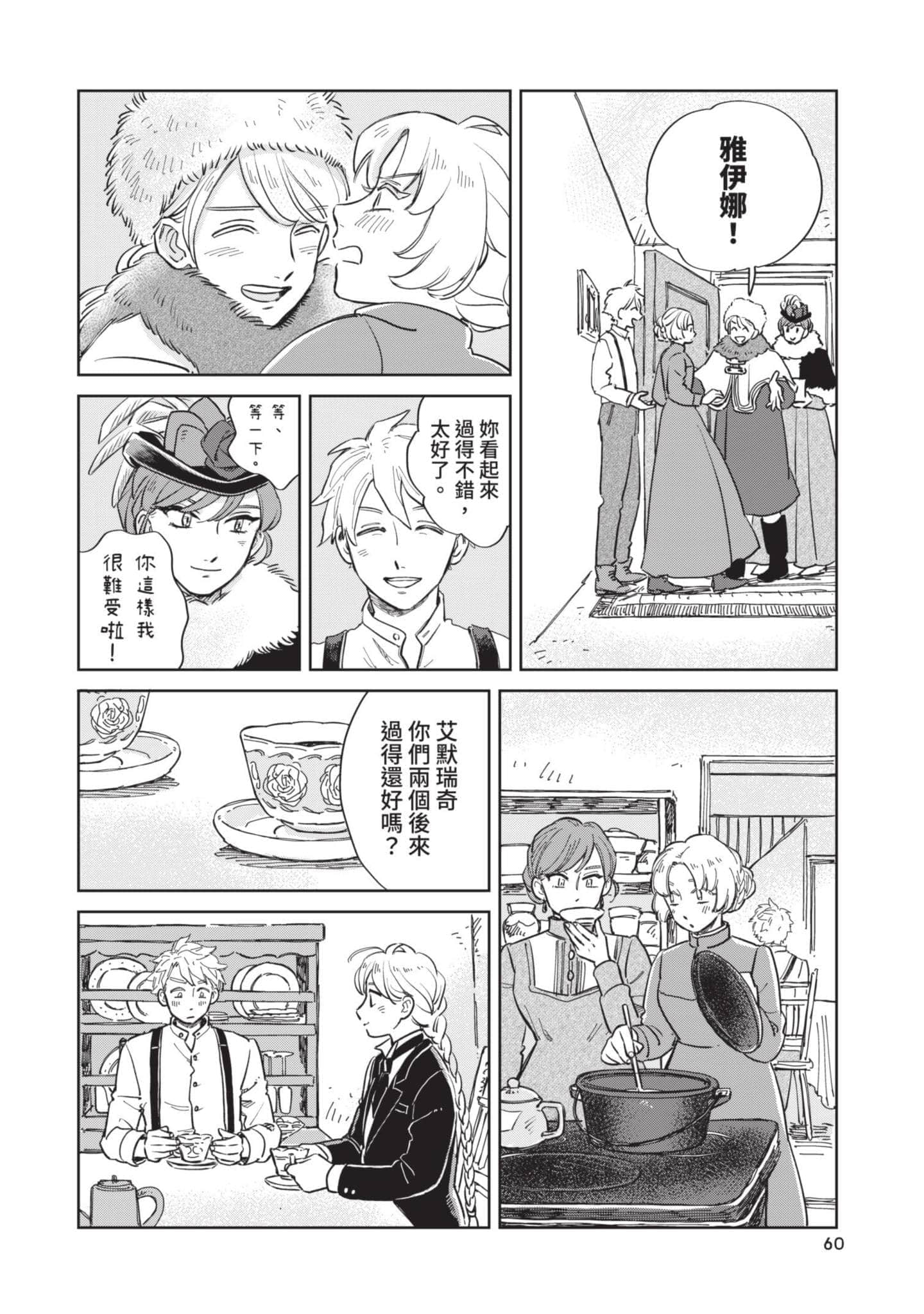 第 61 页