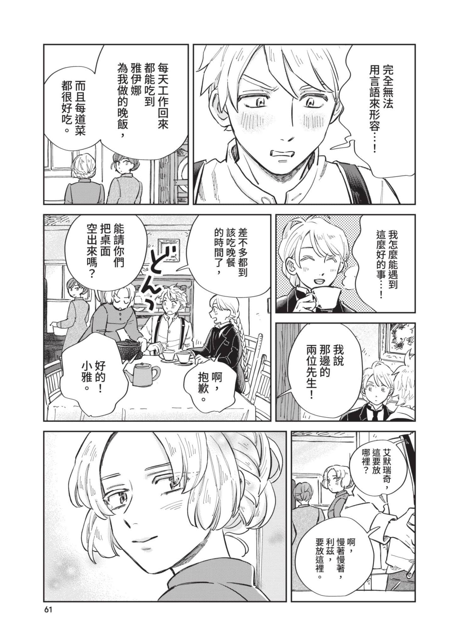 第 62 页
