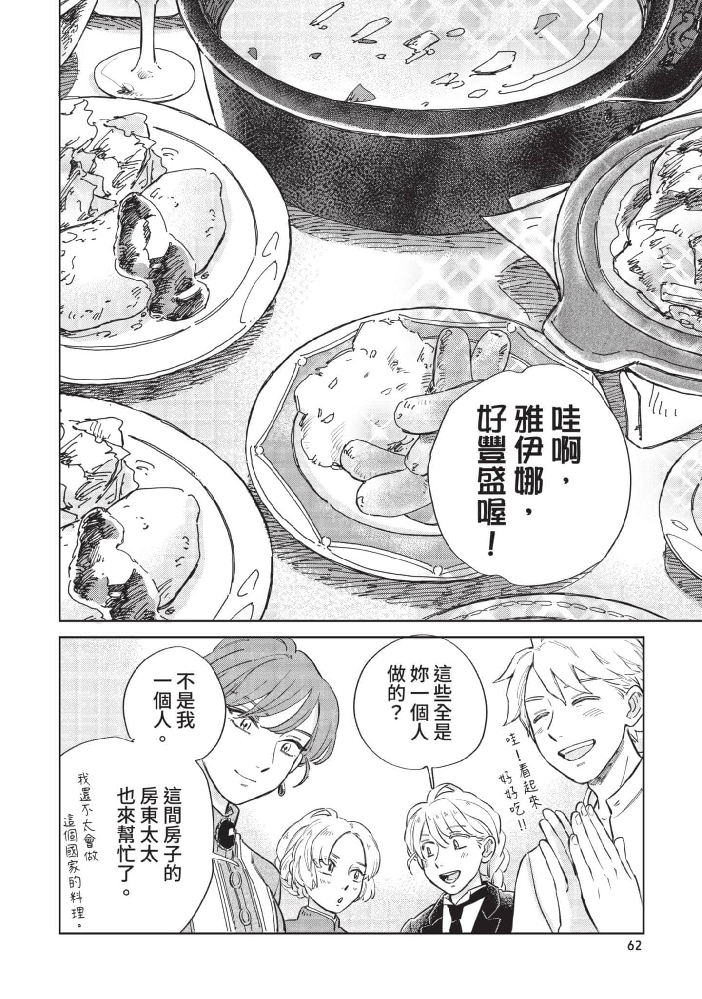 第 63 页