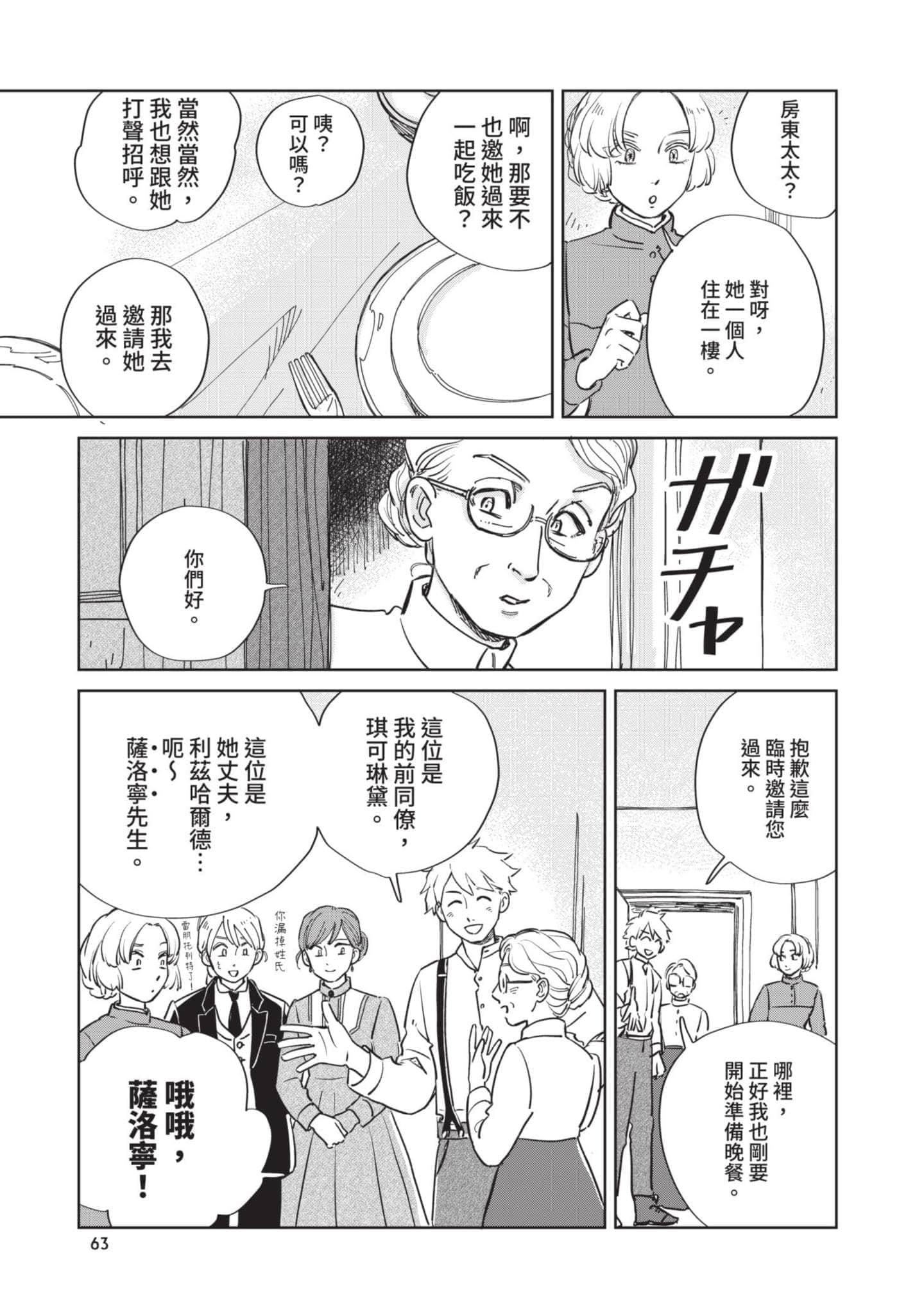 第 64 页