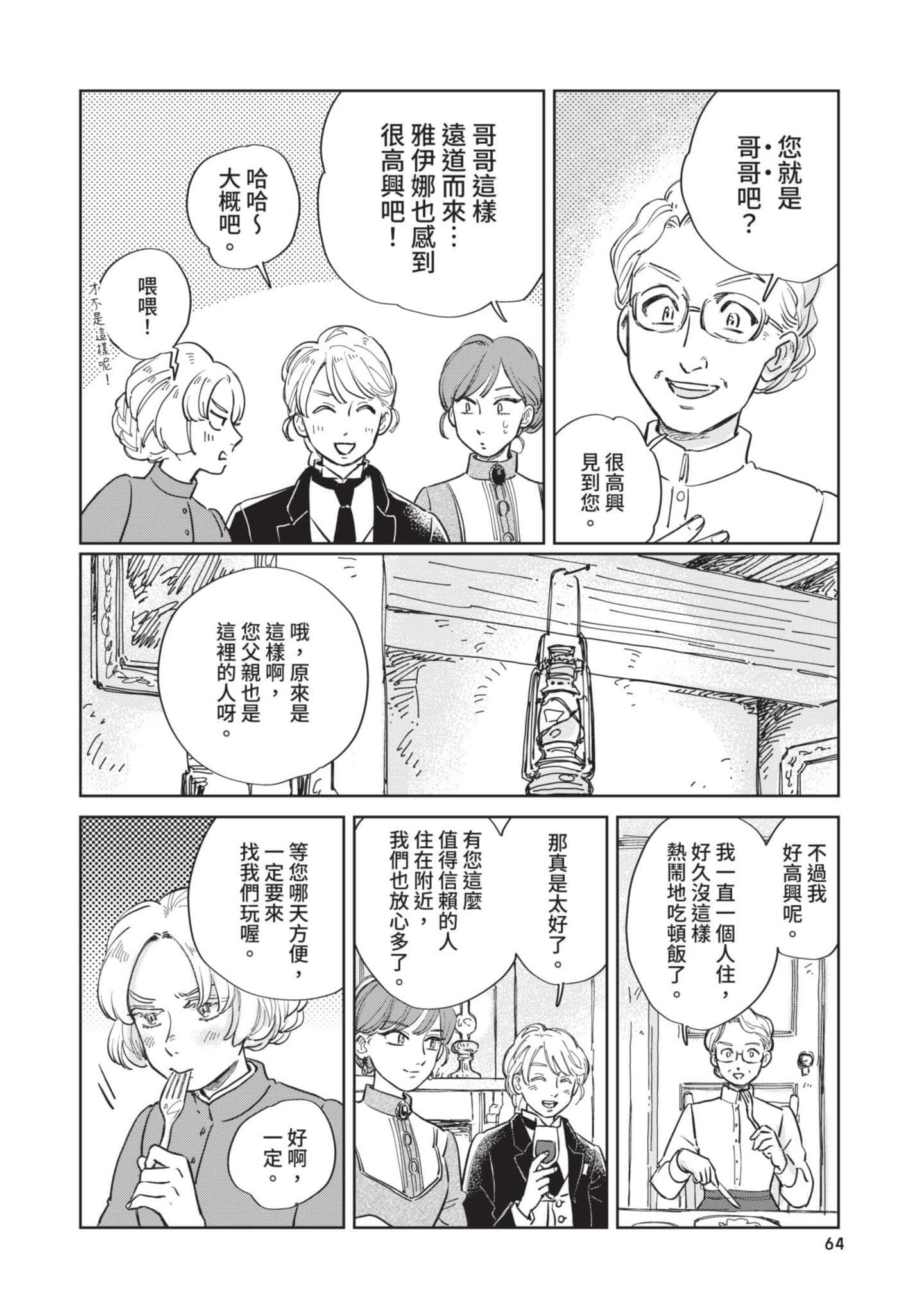 第 65 页