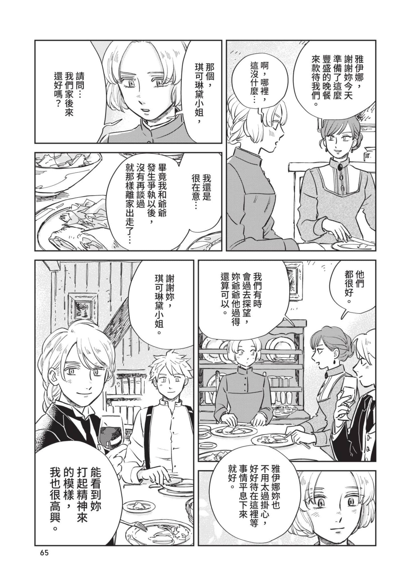 第 66 页