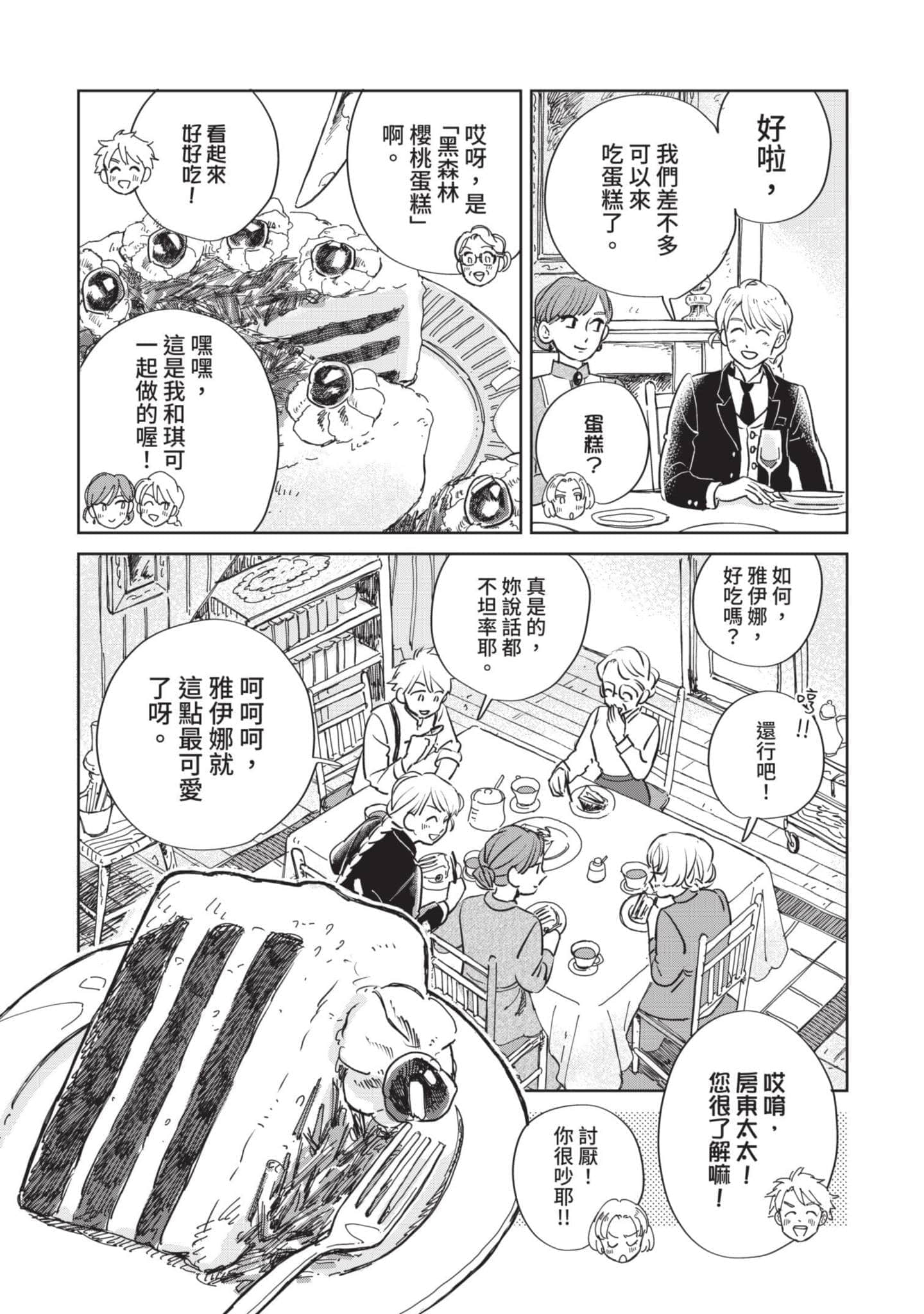 第 67 页