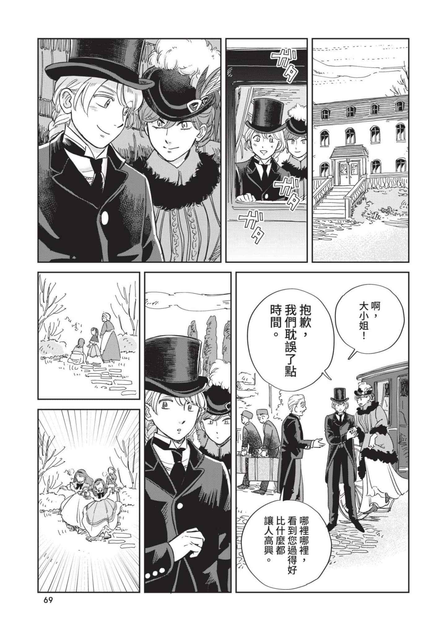 第 70 页
