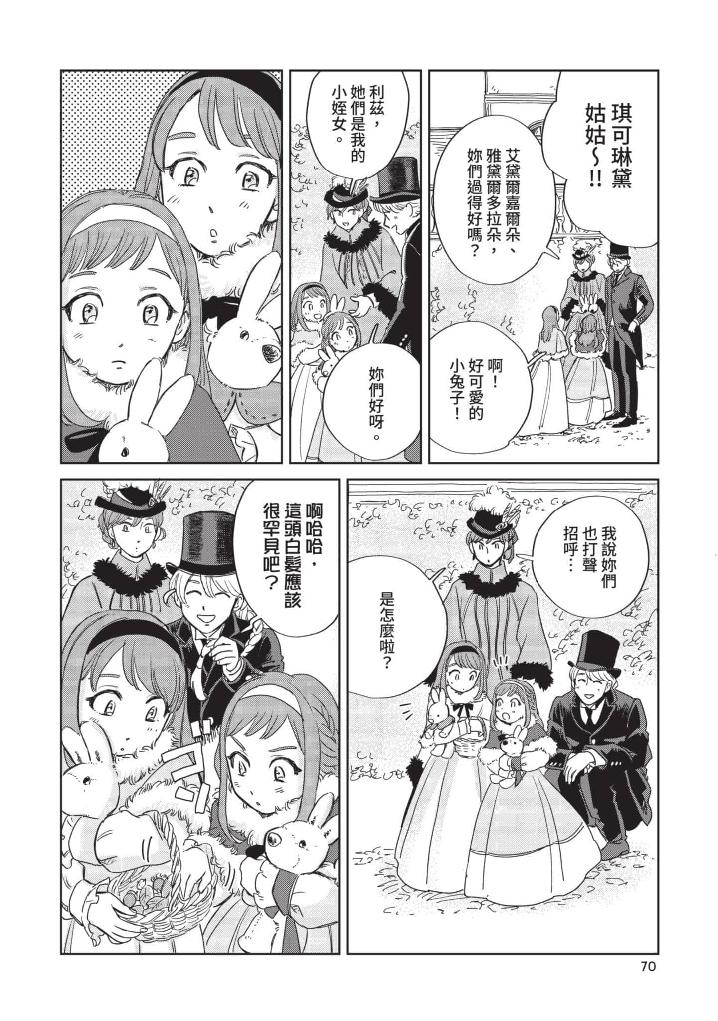 第 71 页