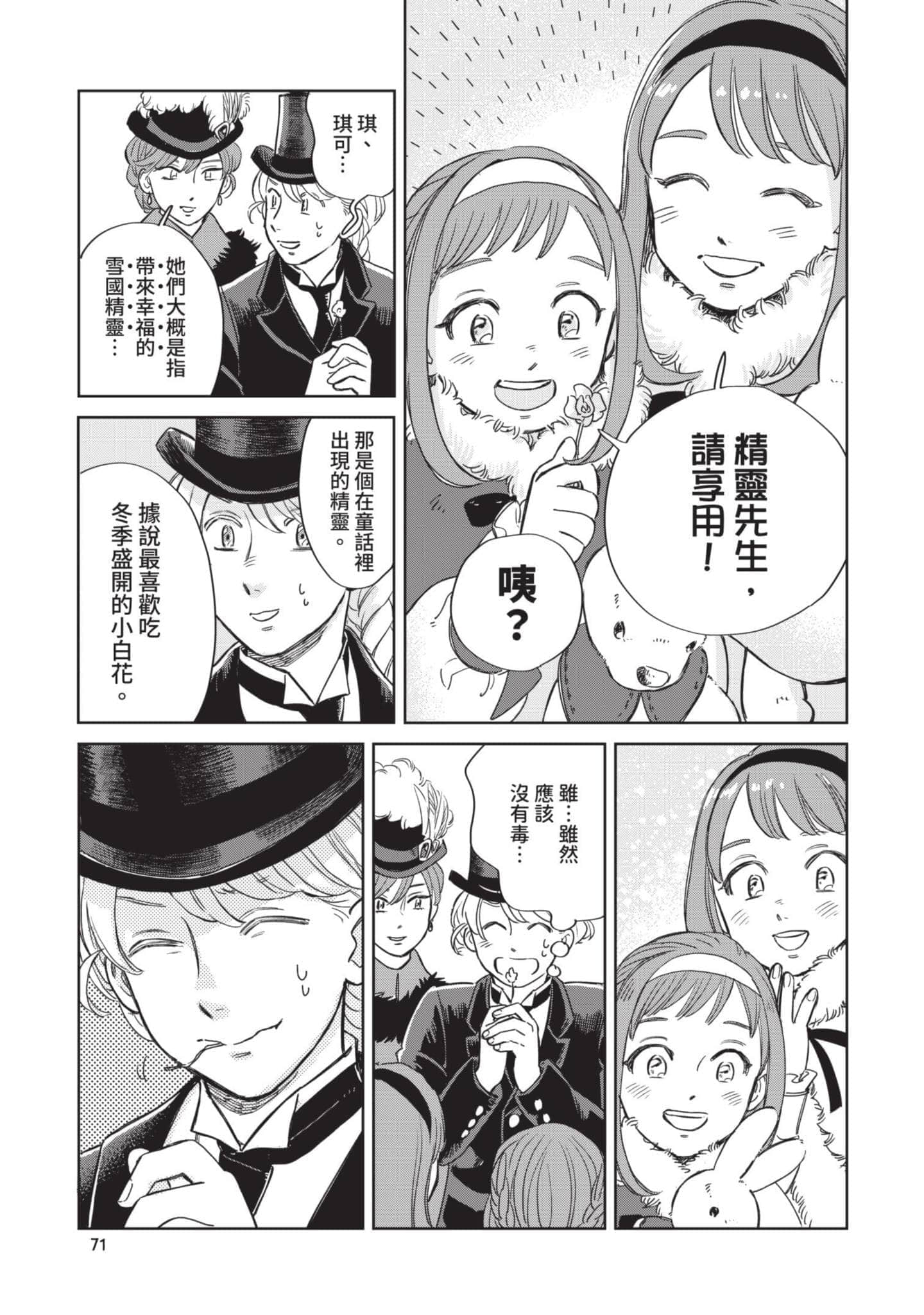 第 72 页