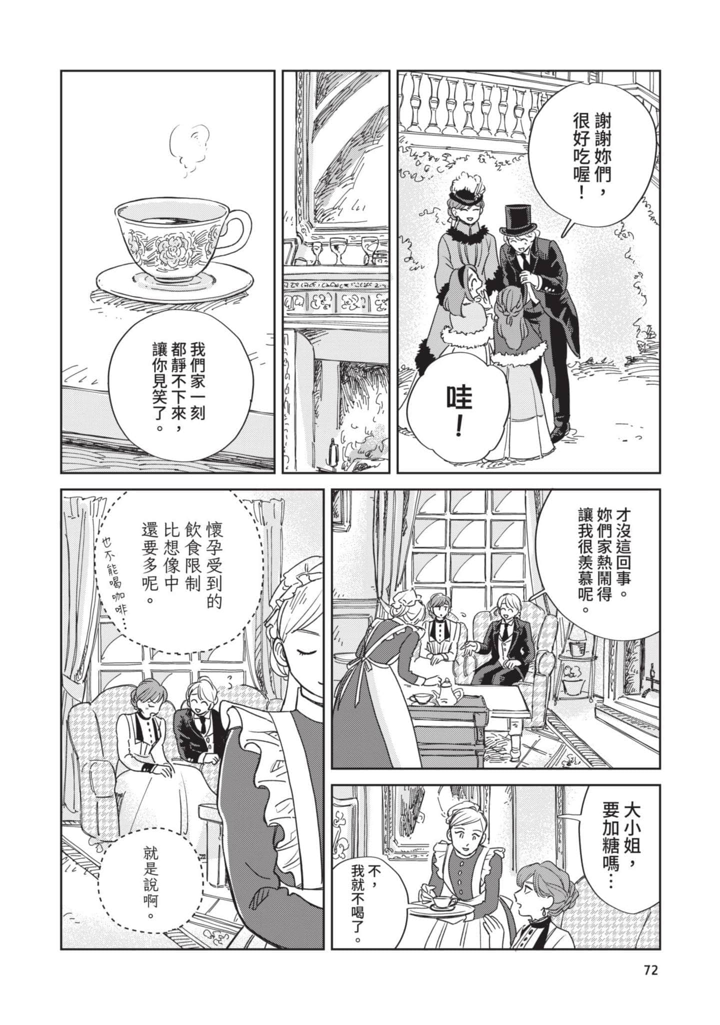 第 73 页