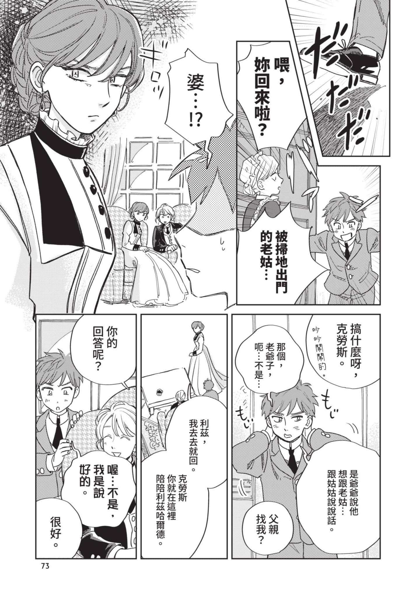 第 74 页