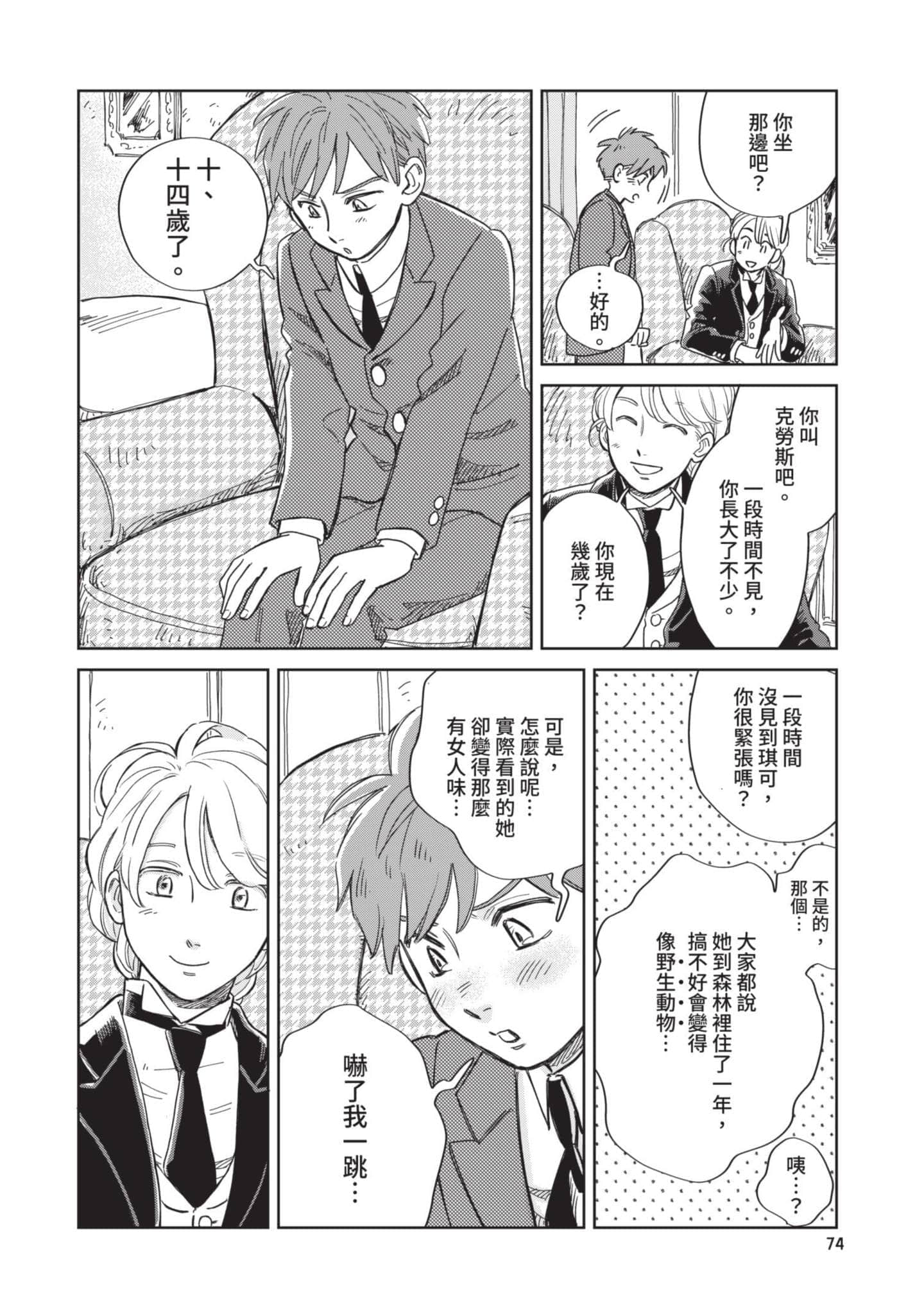 第 75 页