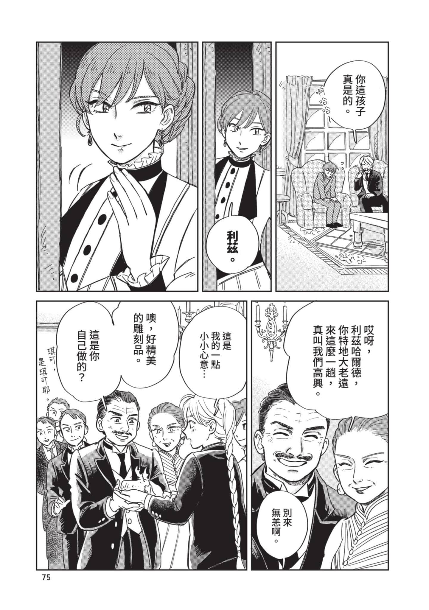 第 76 页