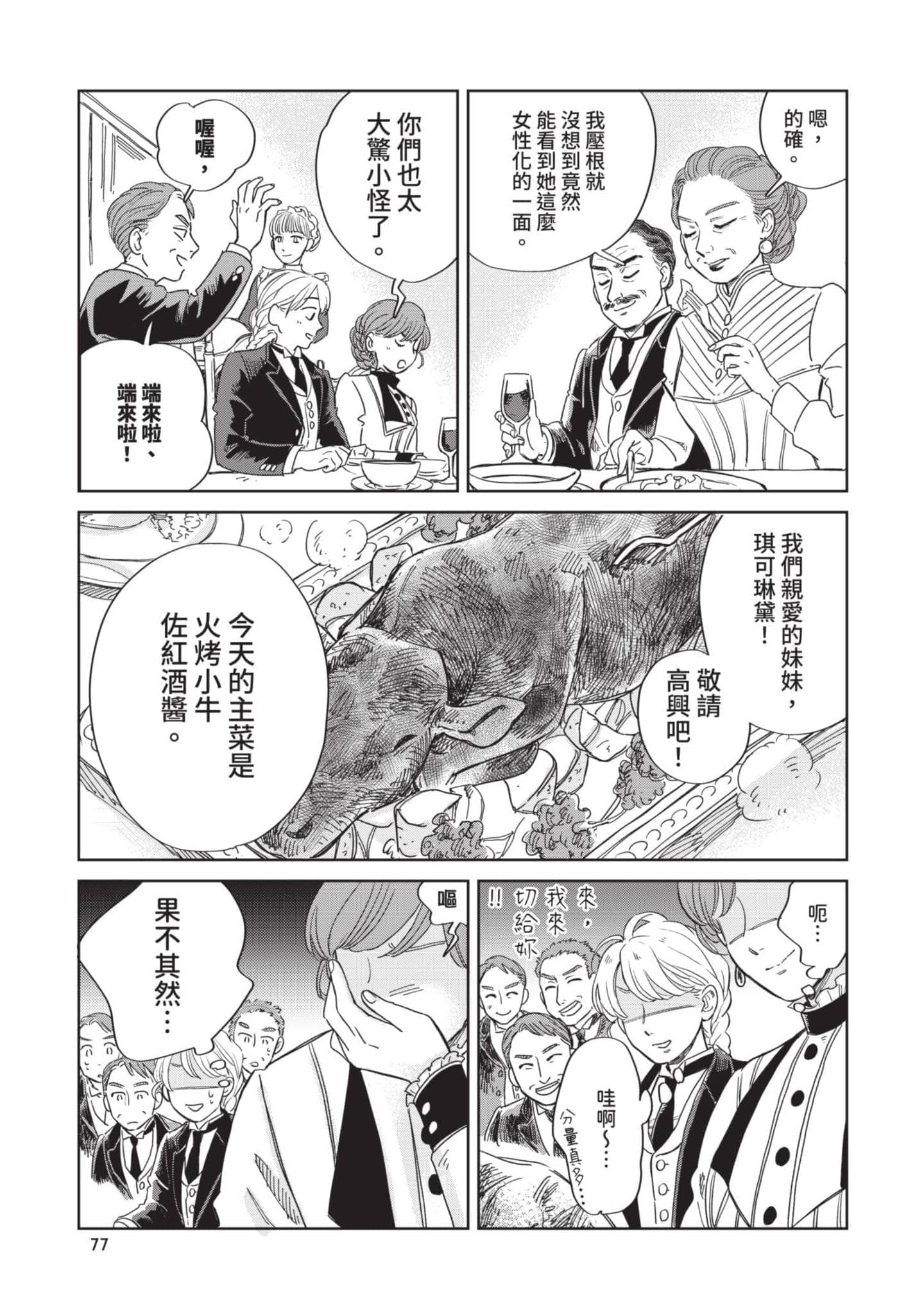 第 78 页