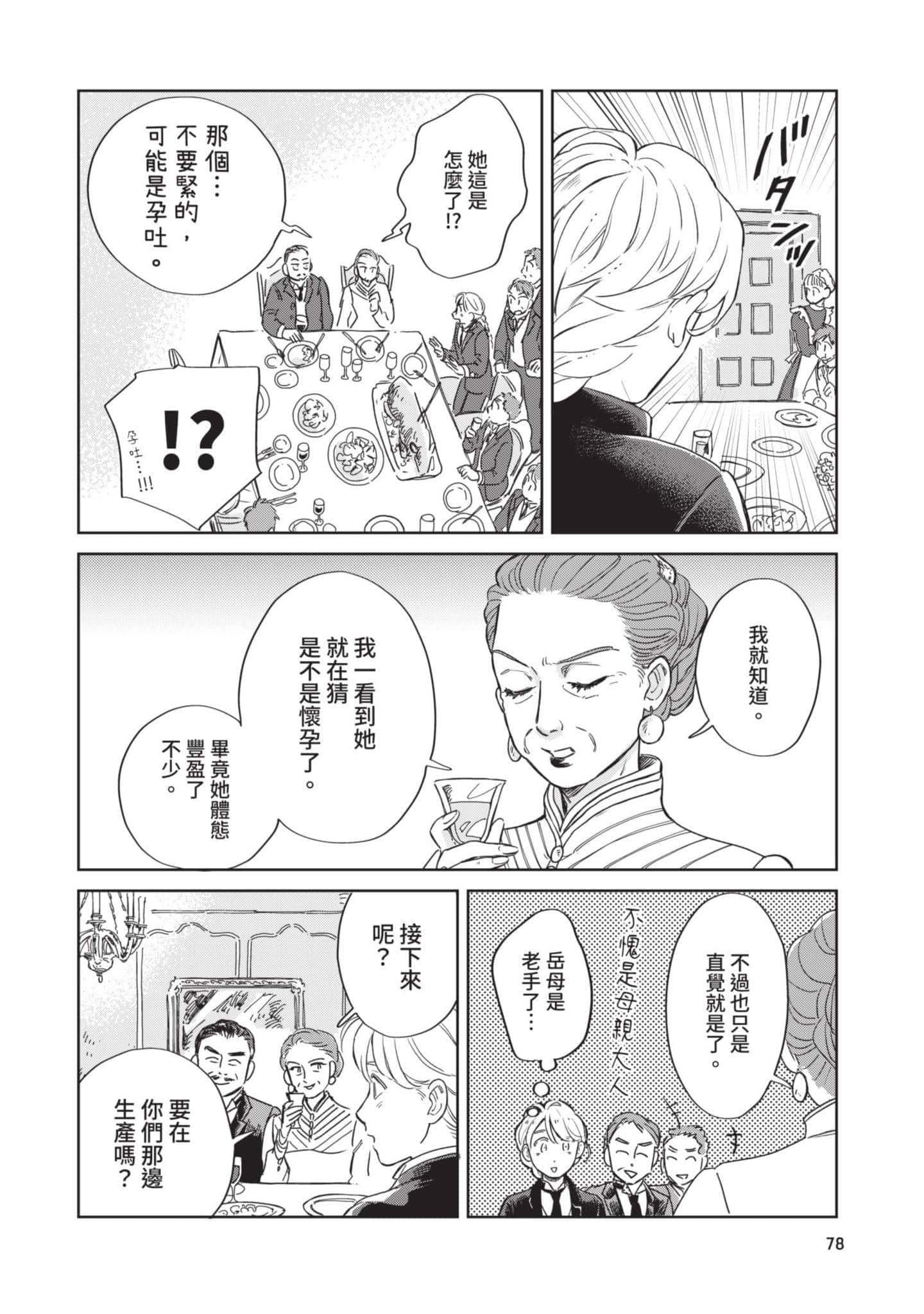 第 79 页