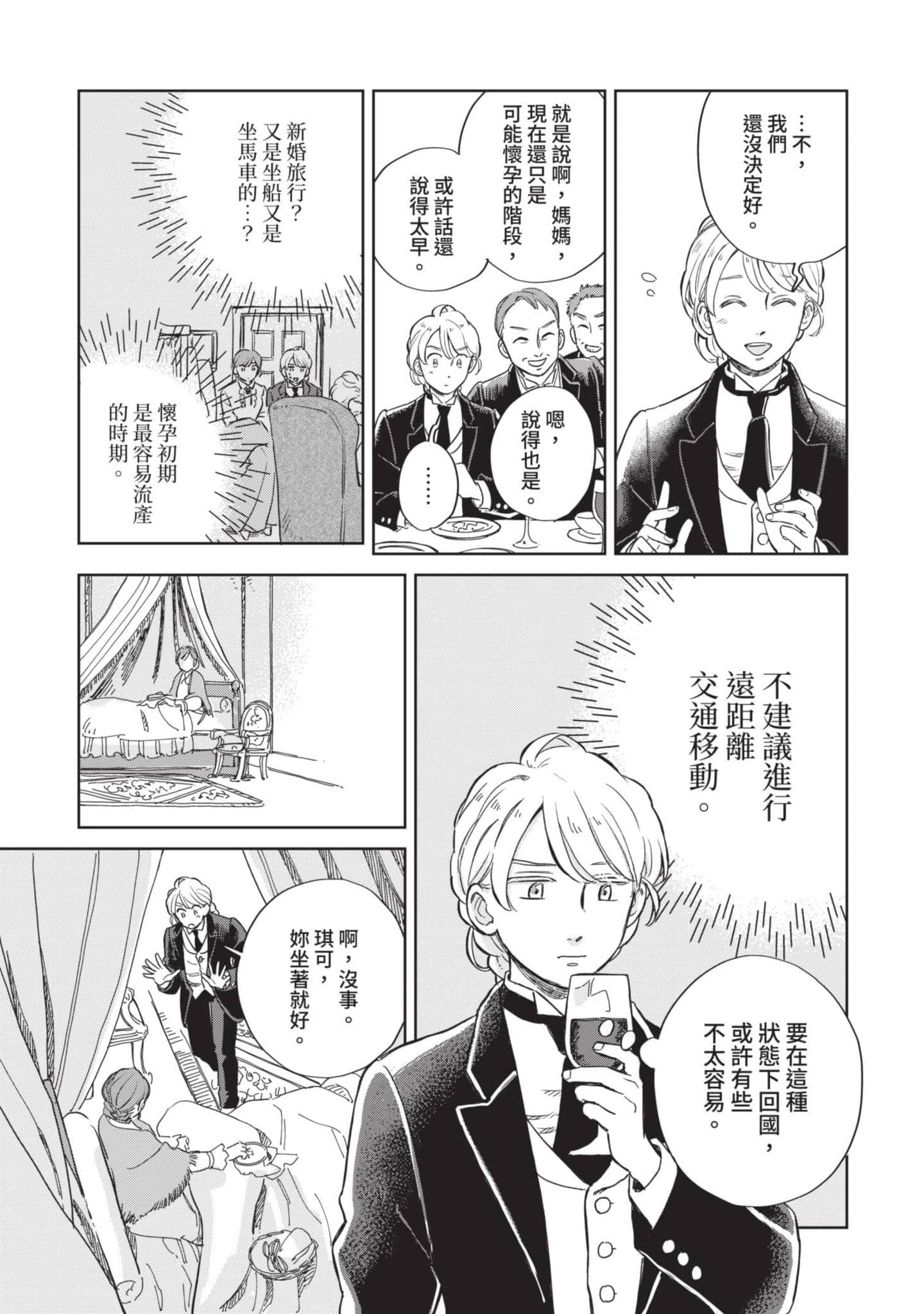 第 80 页