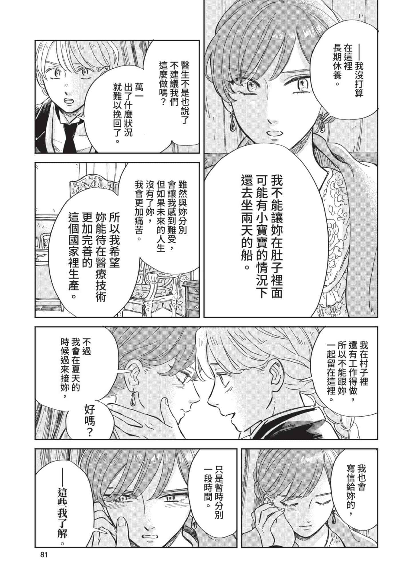 第 82 页