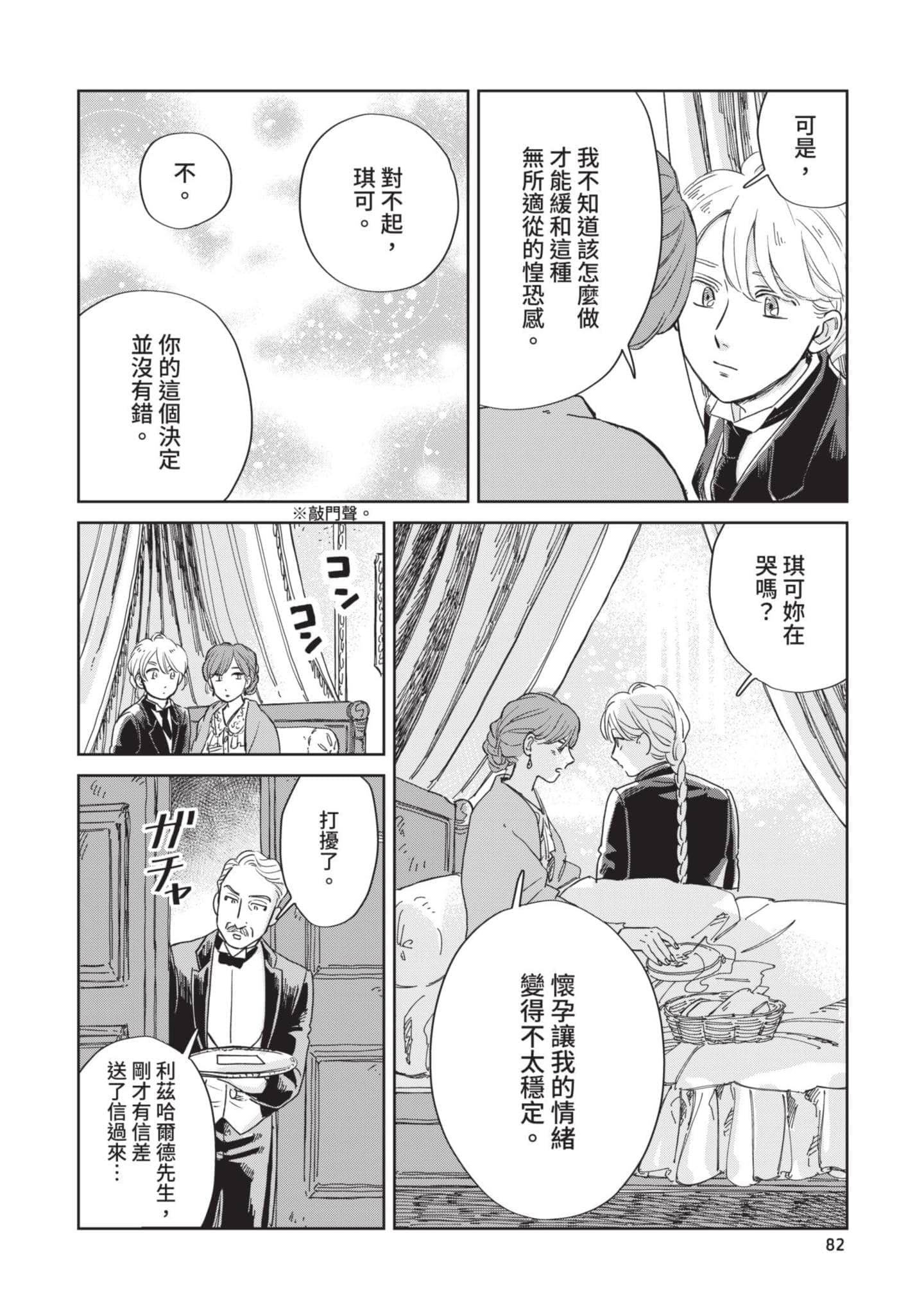 第 83 页
