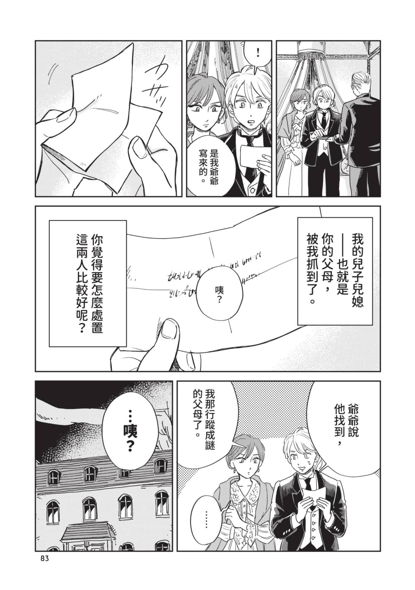 第 84 页