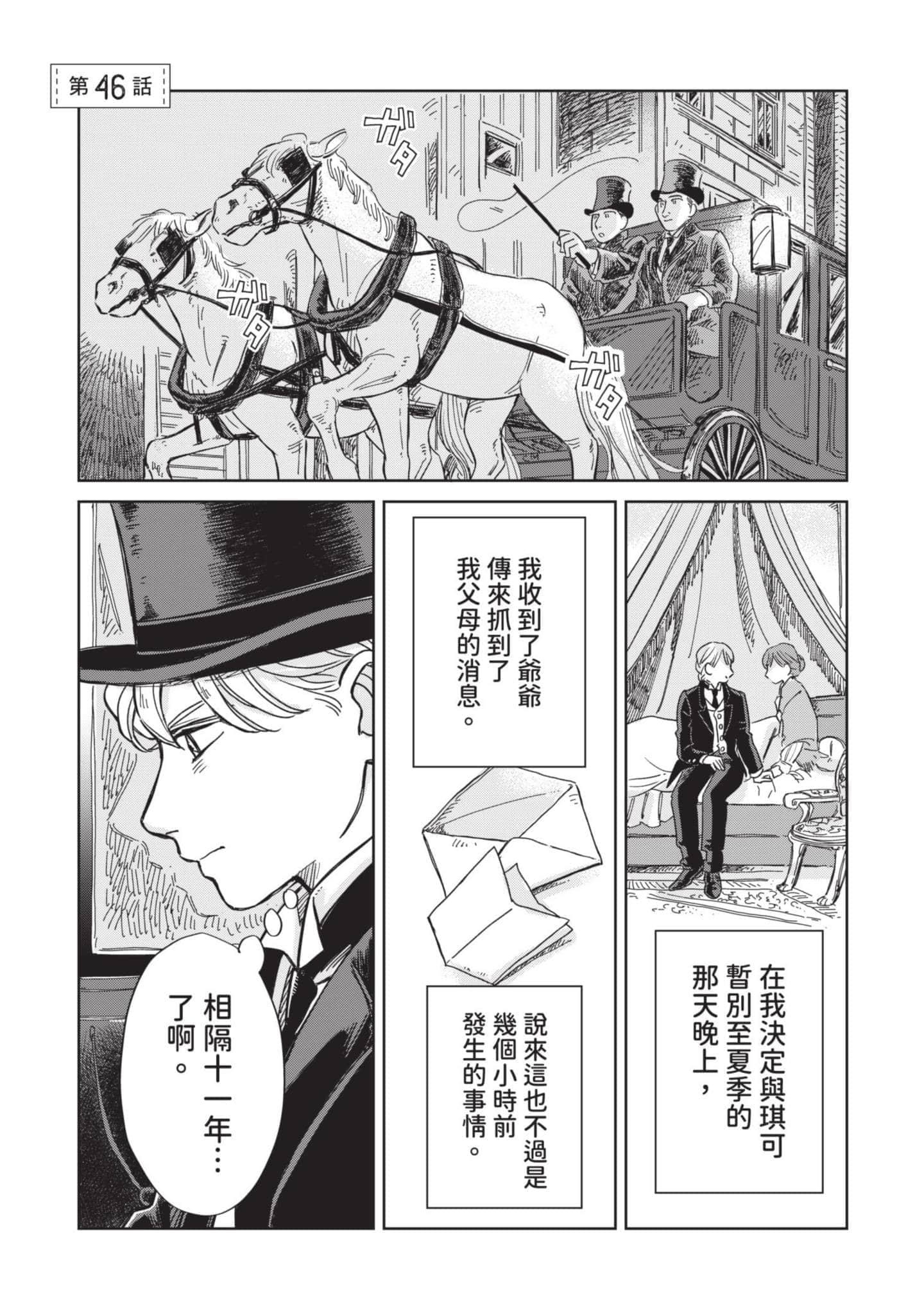 第 86 页