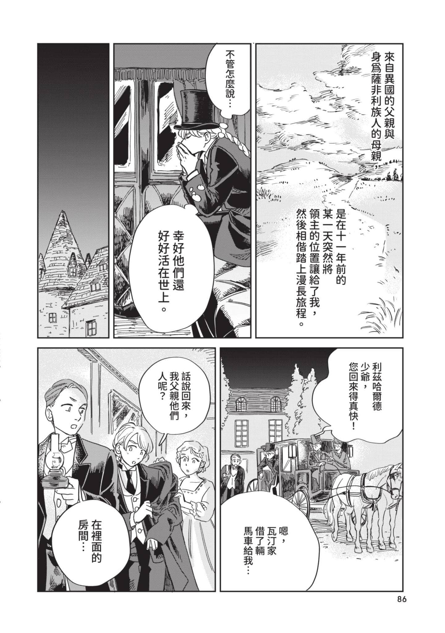 第 87 页
