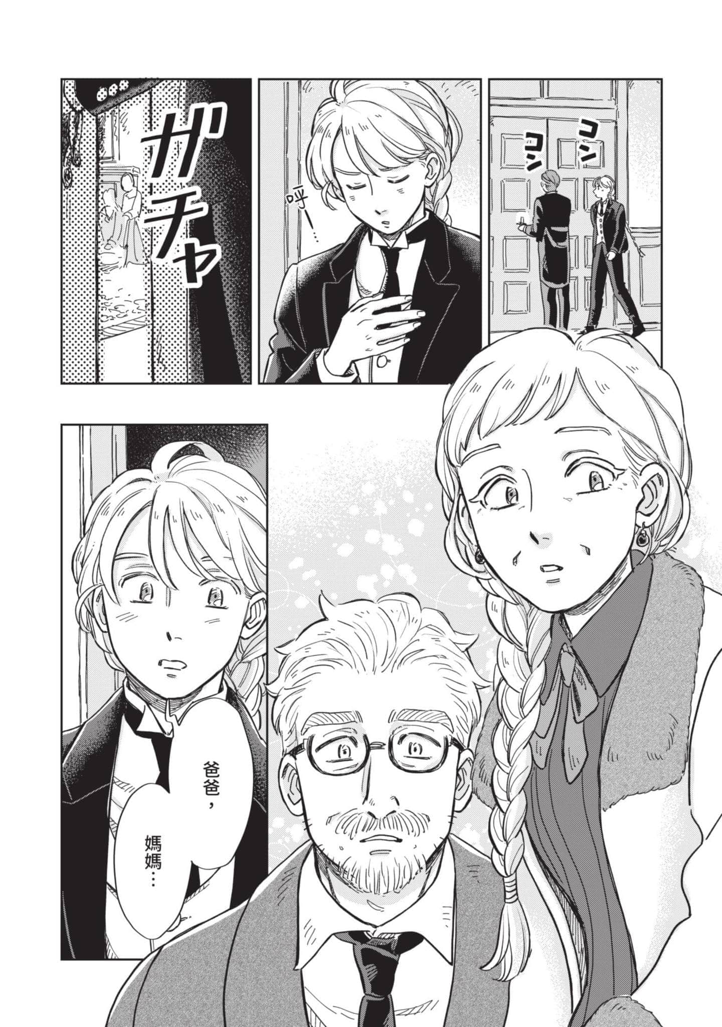 第 88 页