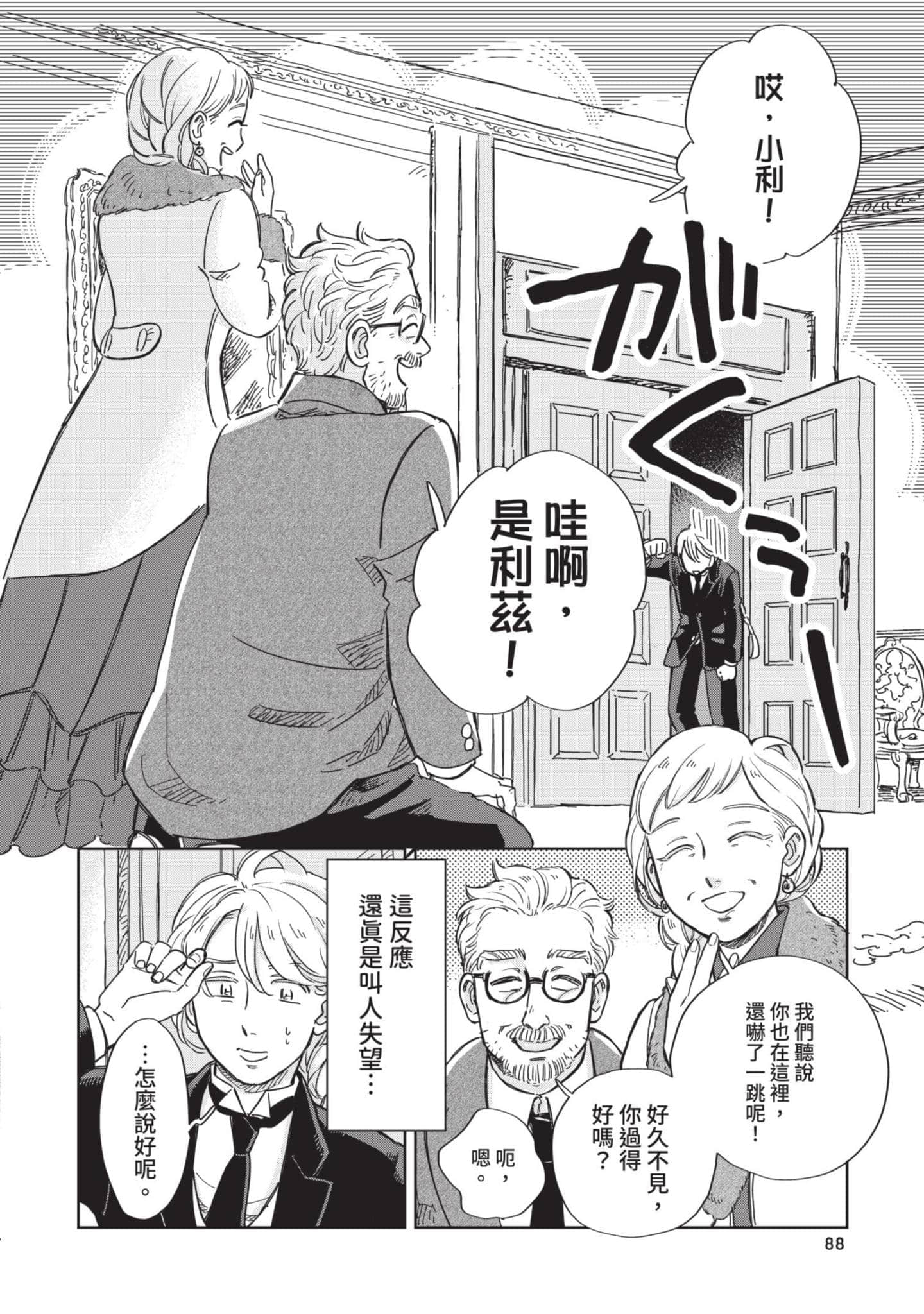 第 89 页